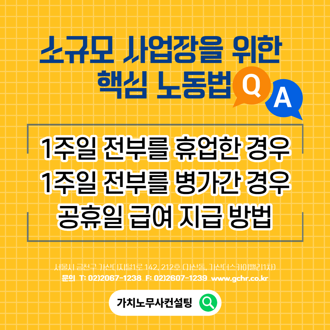가치노무사컨설팅