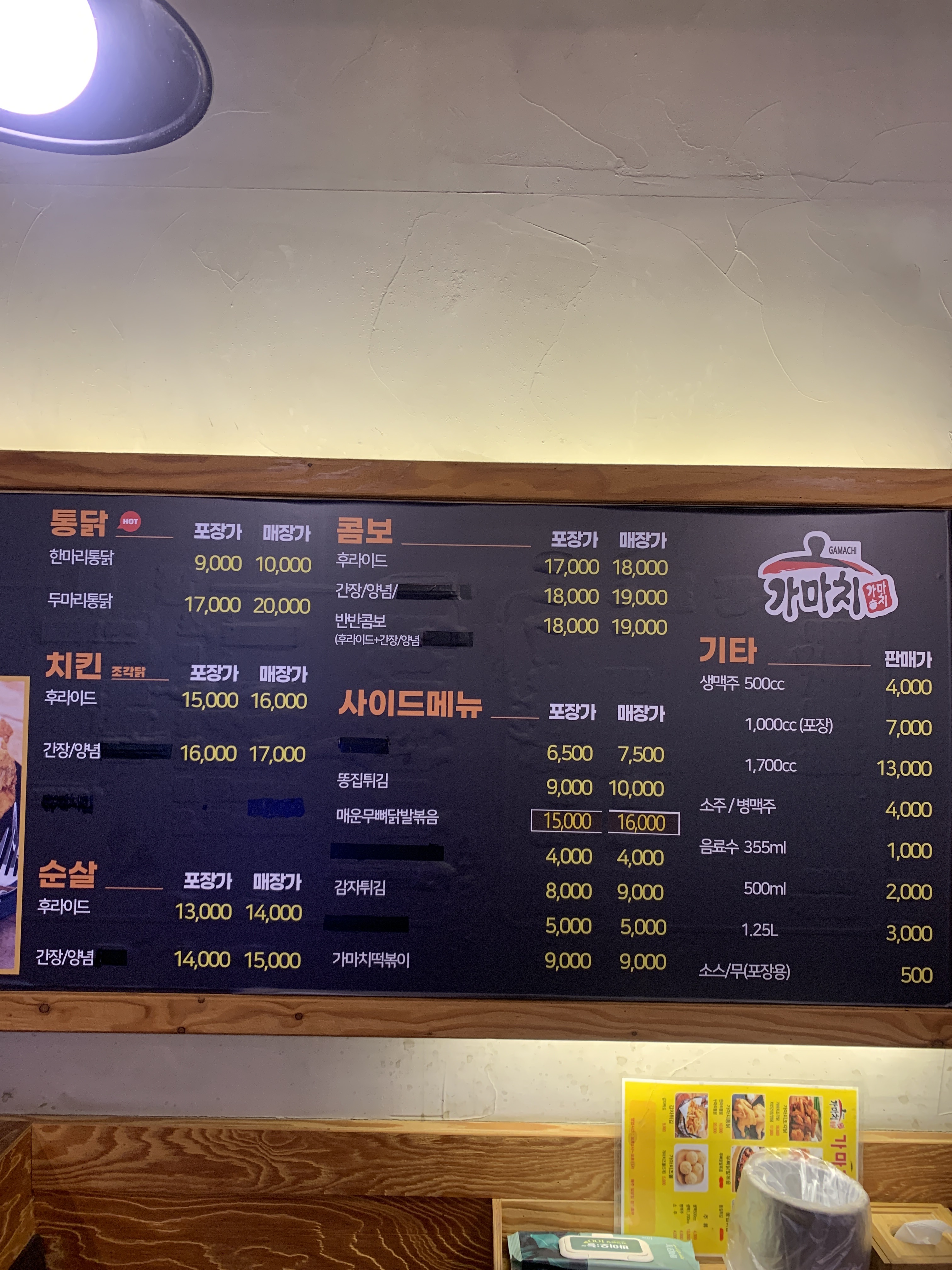 가마등 5