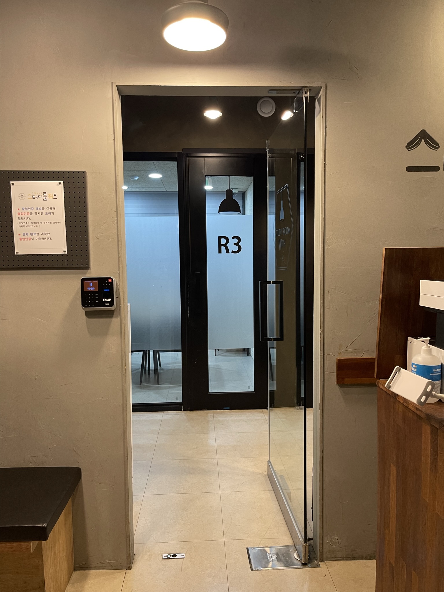 스터디룸위드 당산점