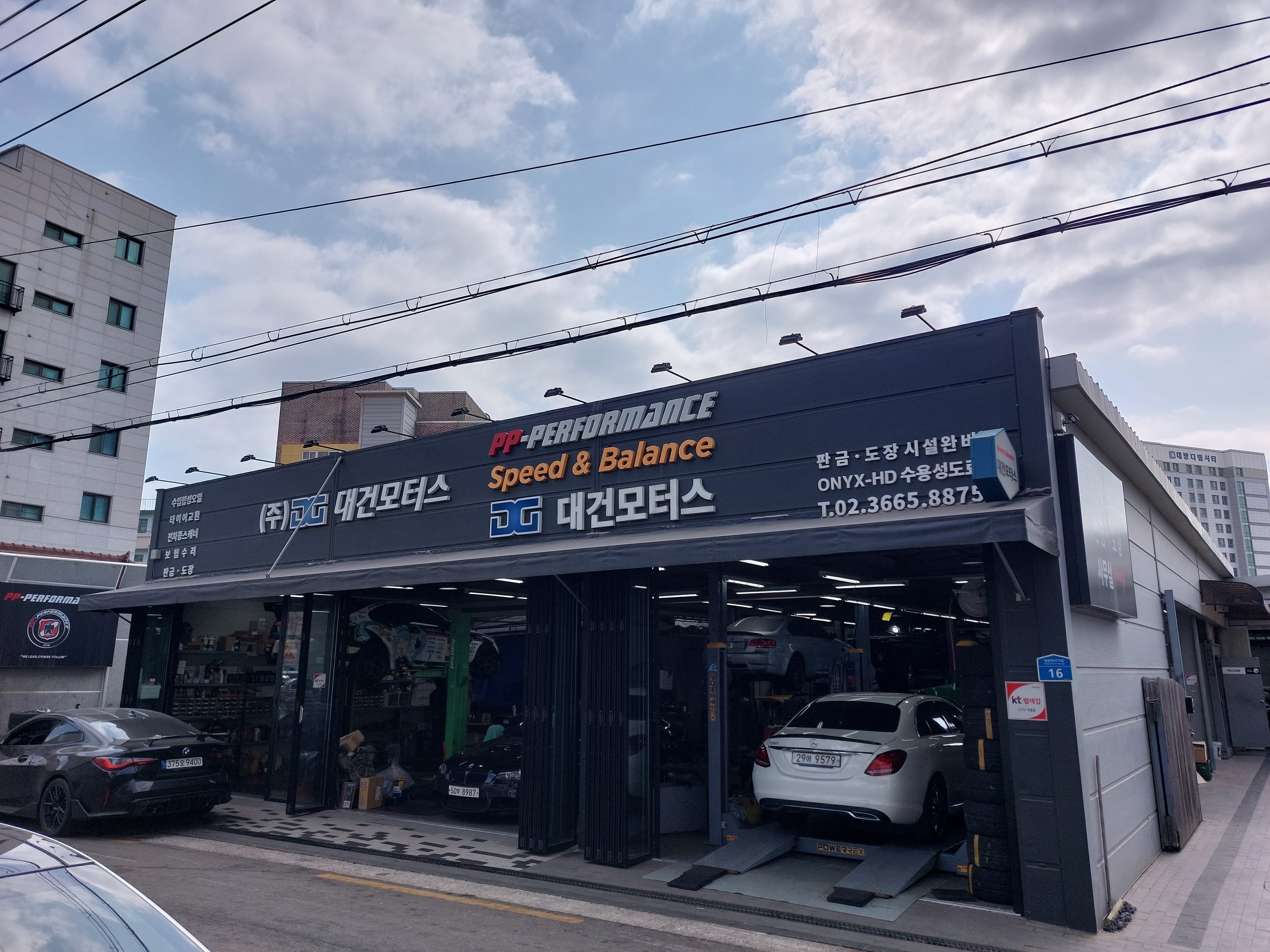 대건모터스