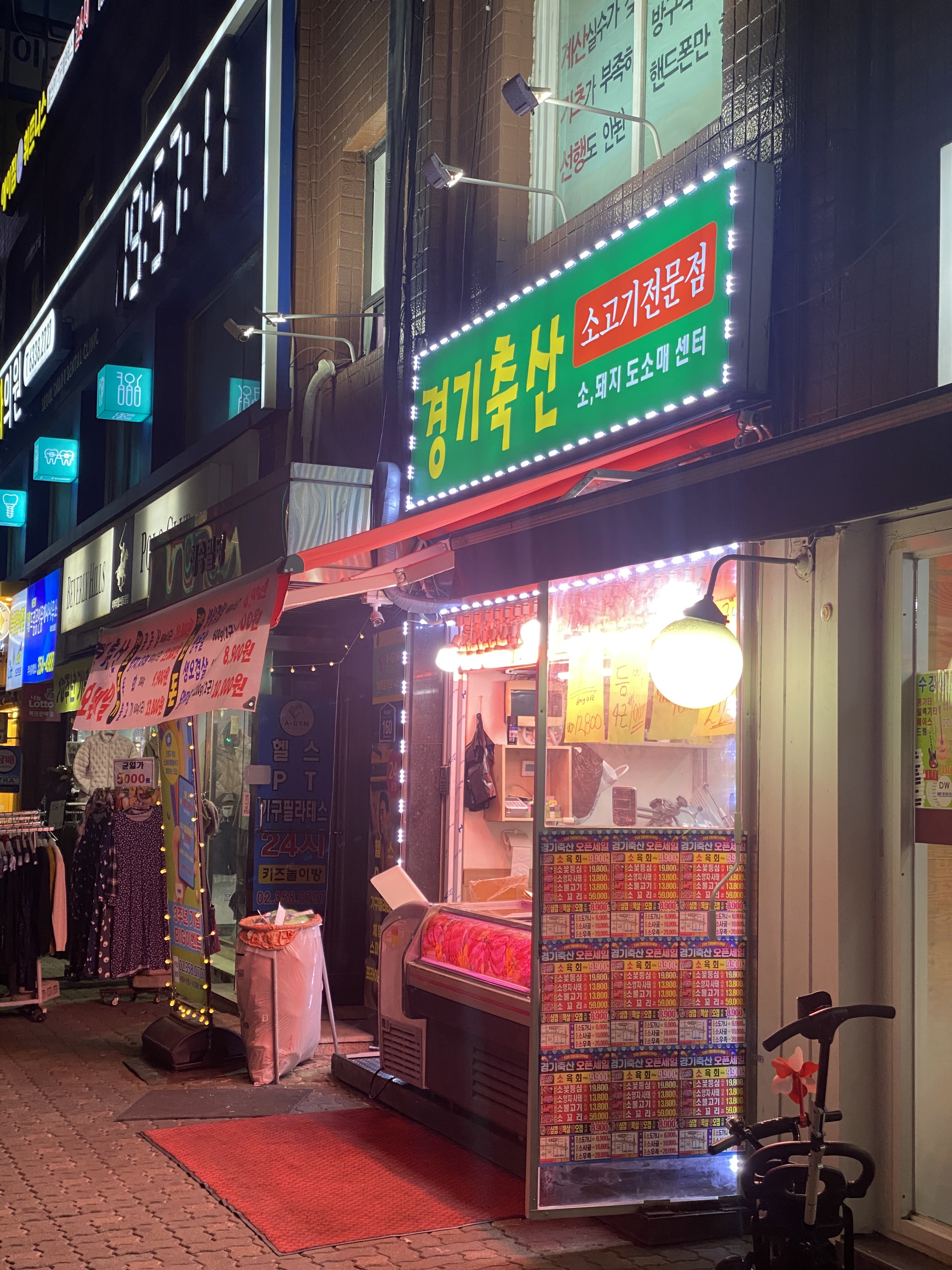 경기축산