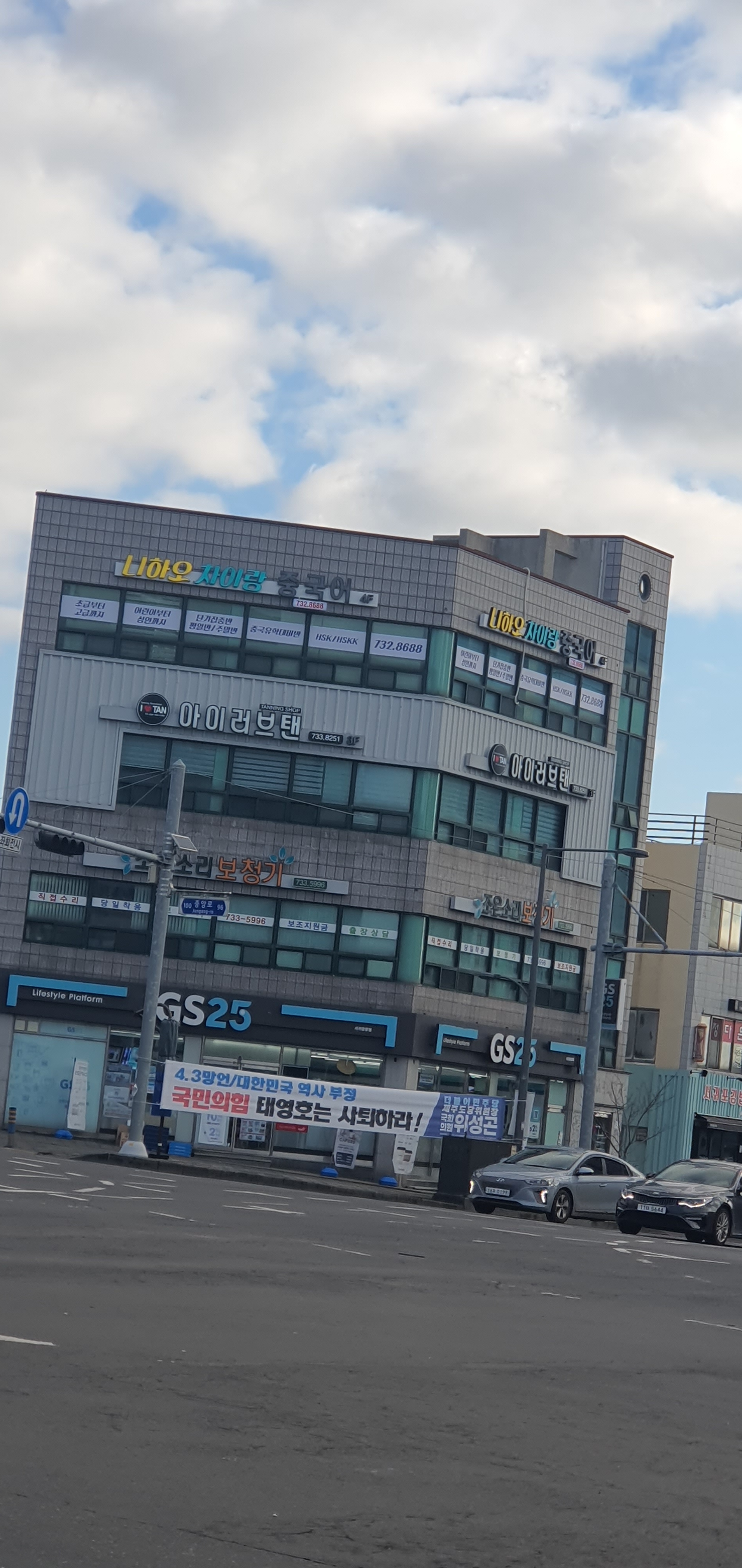 니하오차이랑 중국어교습소