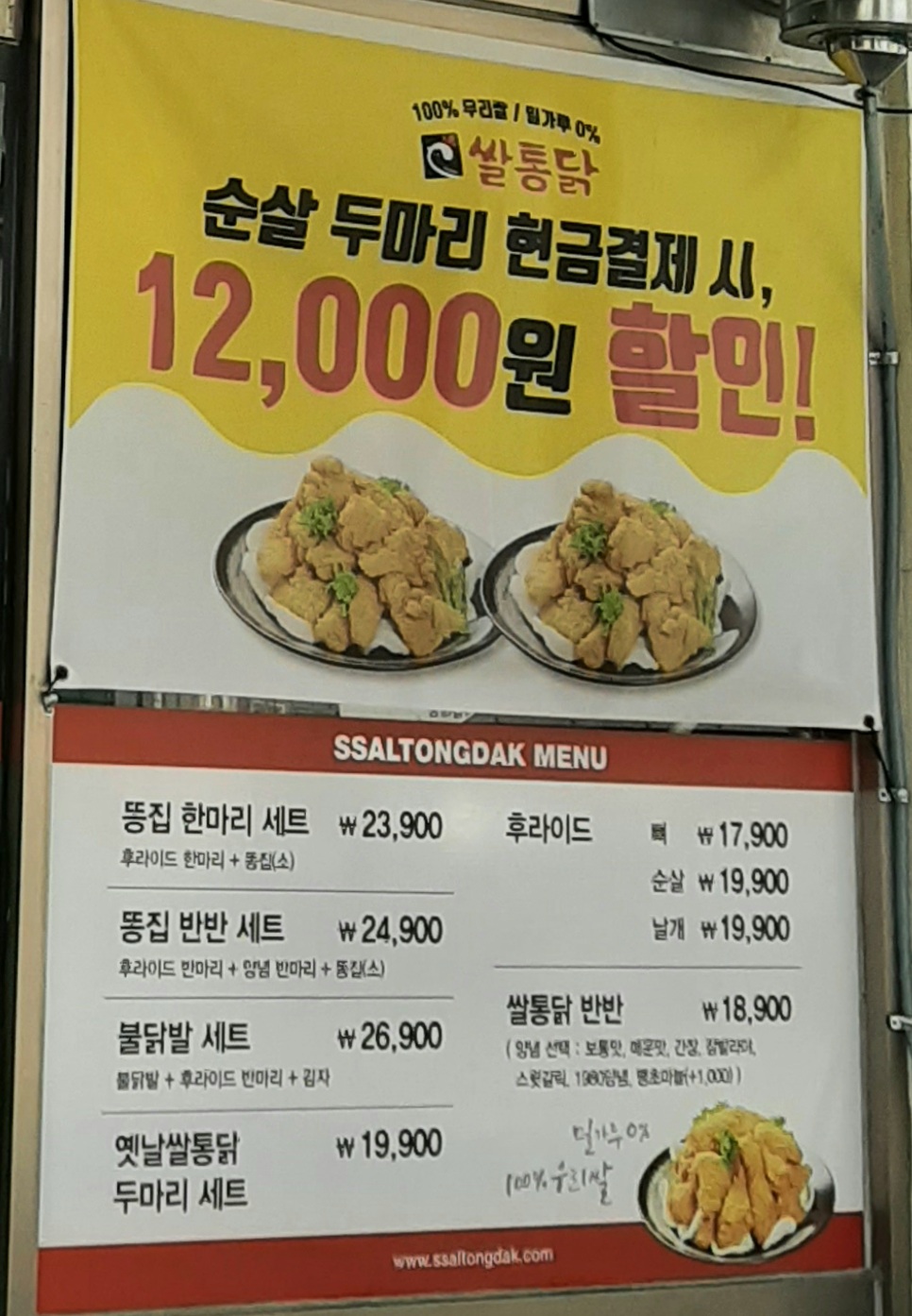 쌀통닭 수영점