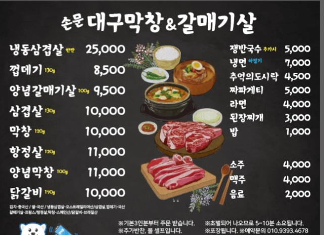 손문곱창