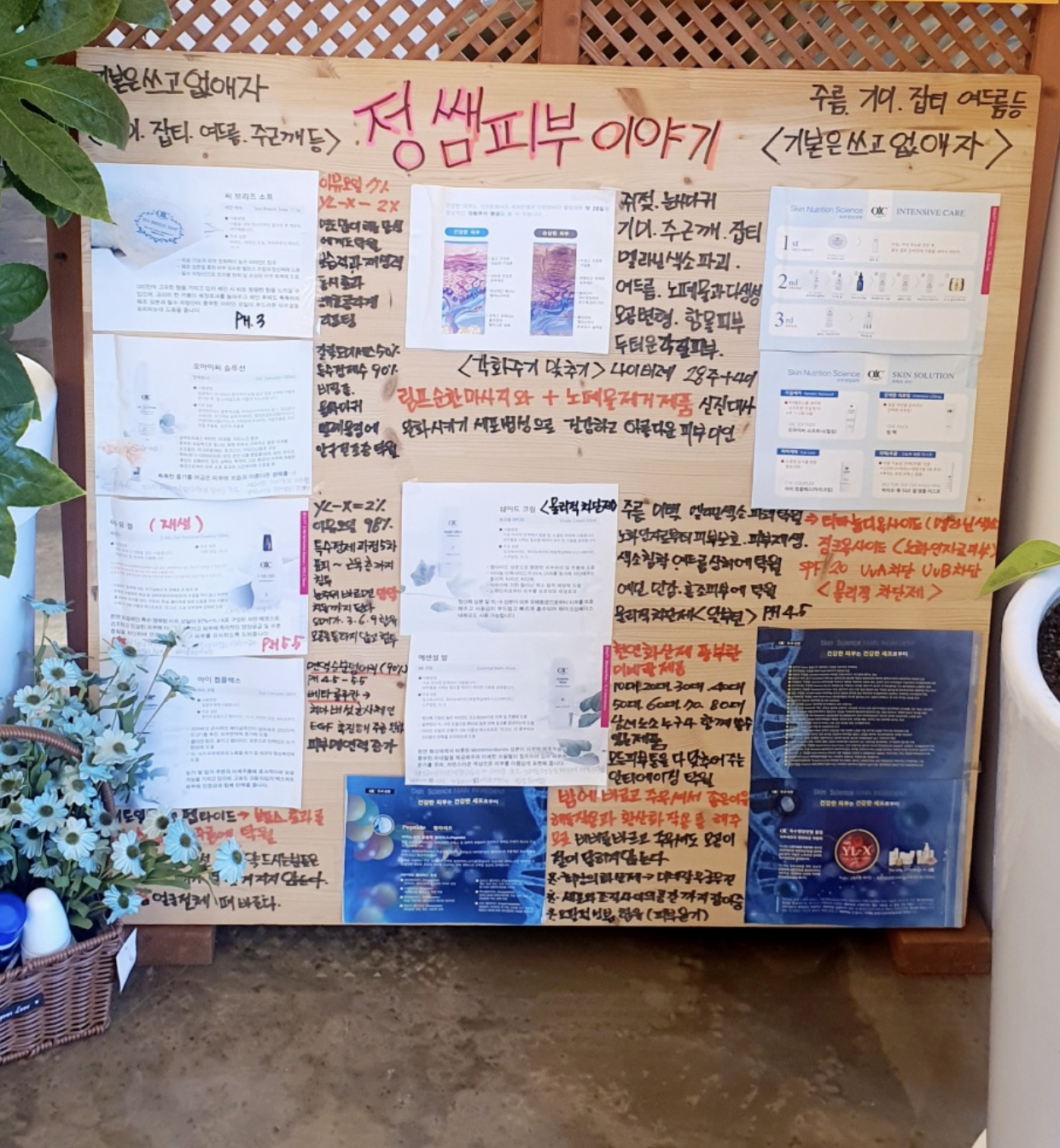 정쌤피부이야기 photo 4