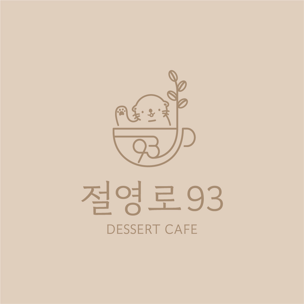 절영로93