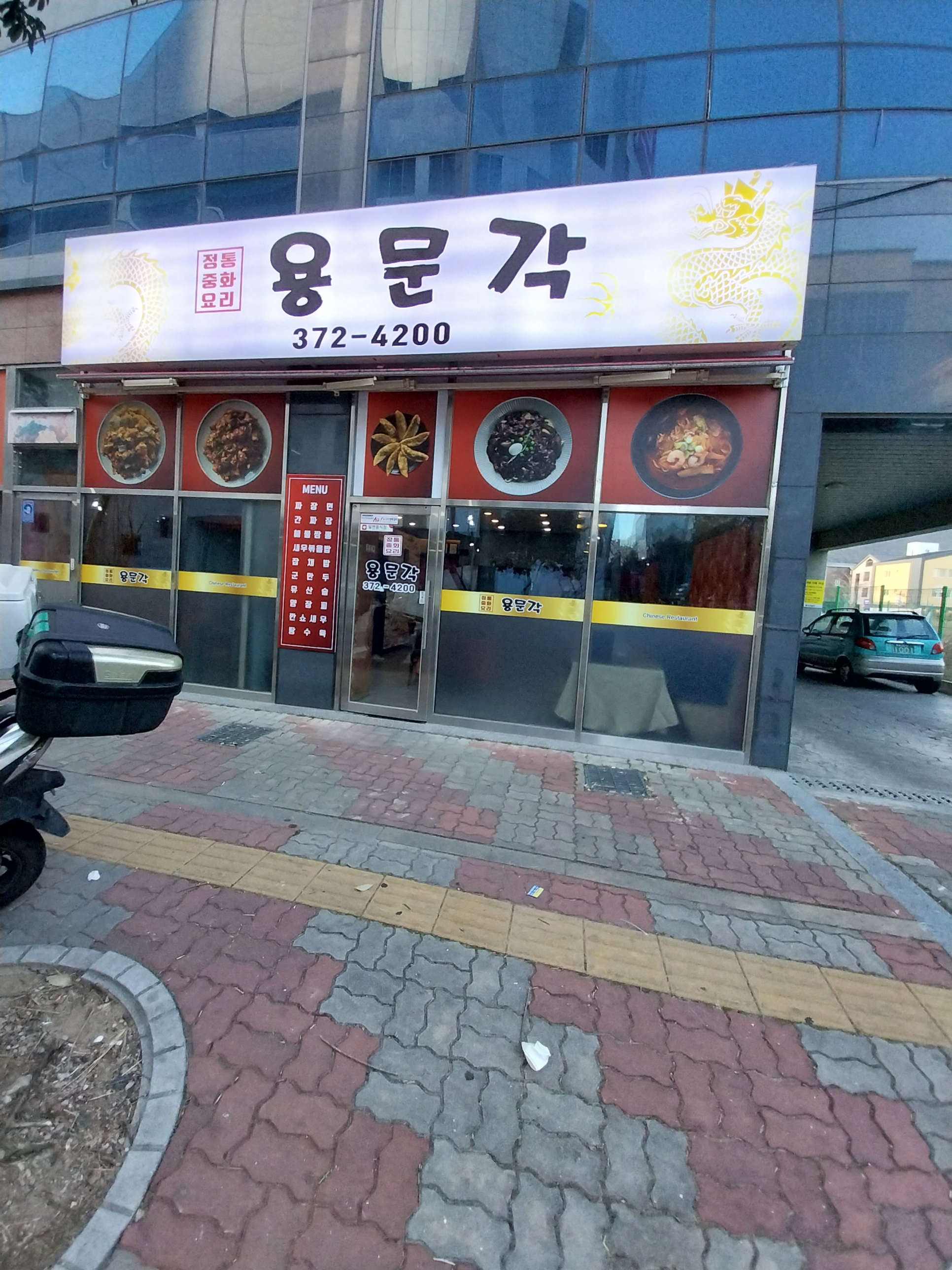 용문각