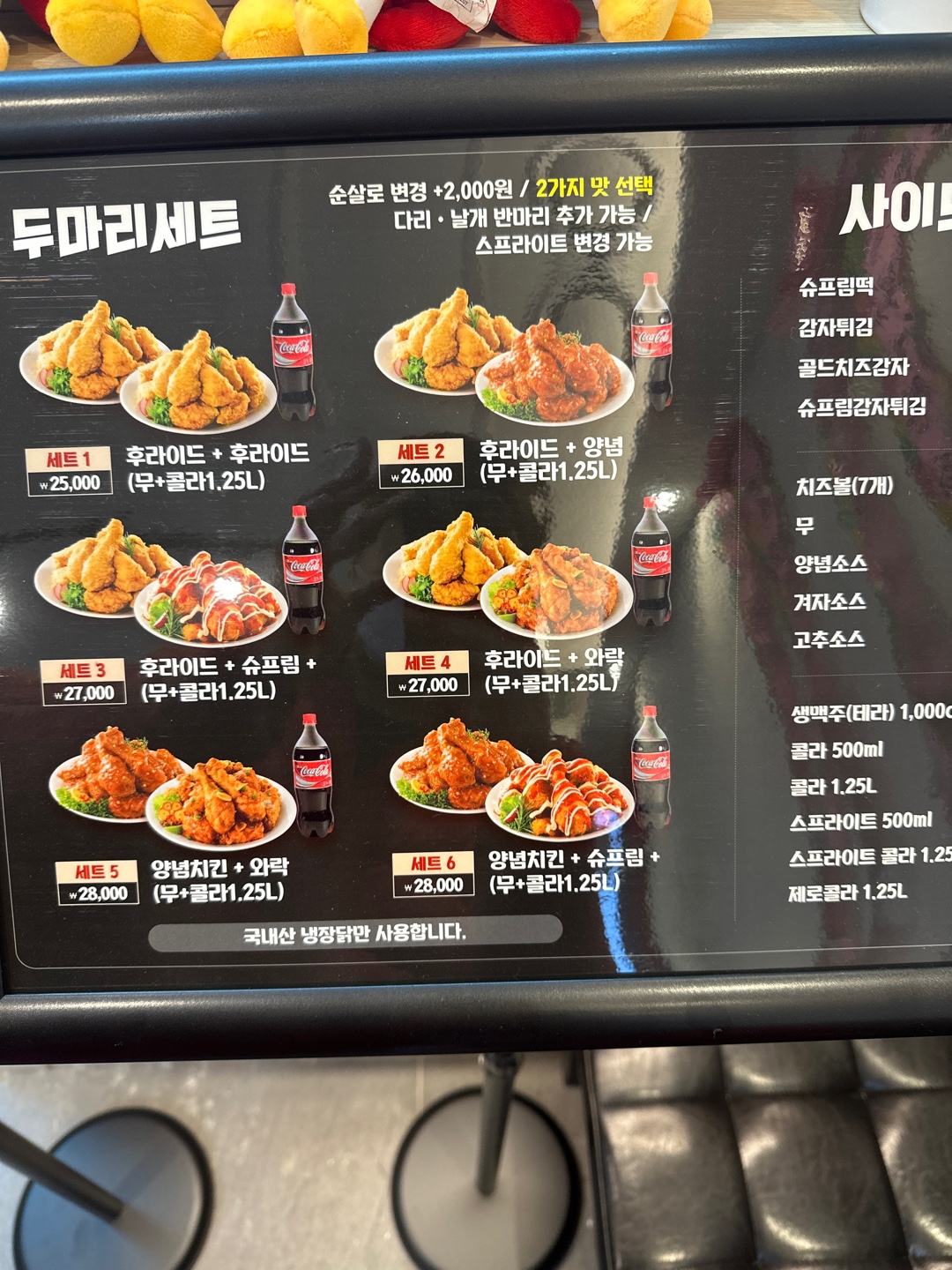 처갓집양념치킨 동탄점