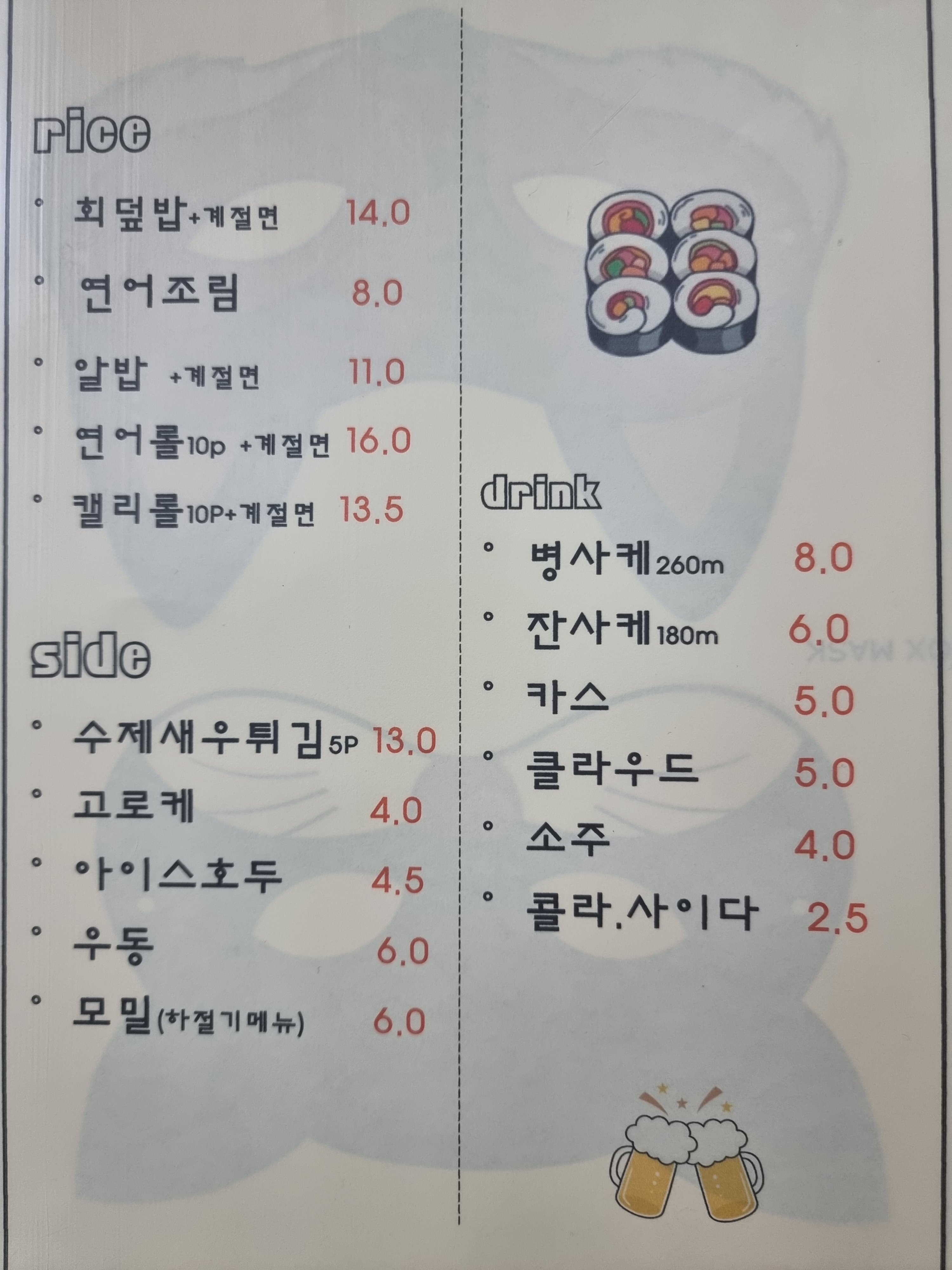 조쿤스시