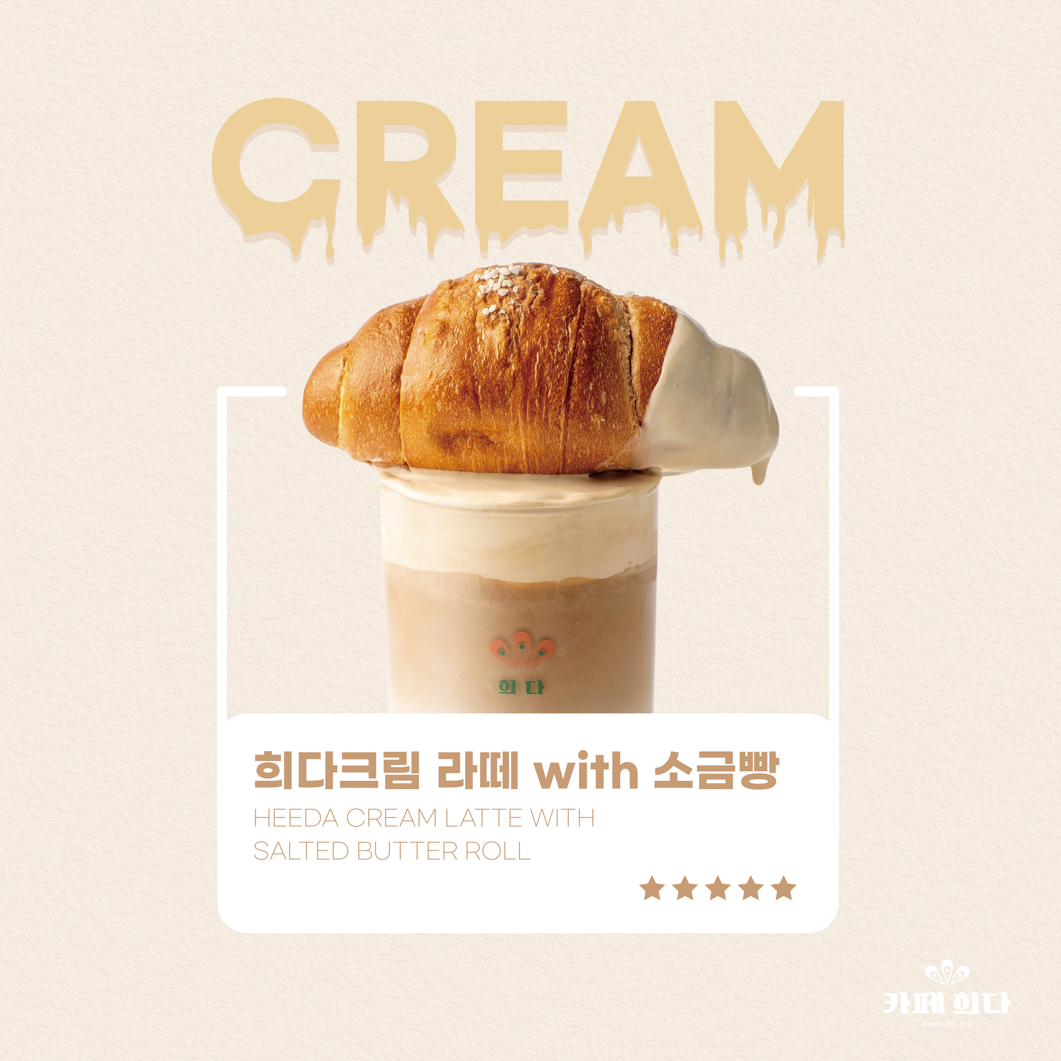 카페희다 파주야당점