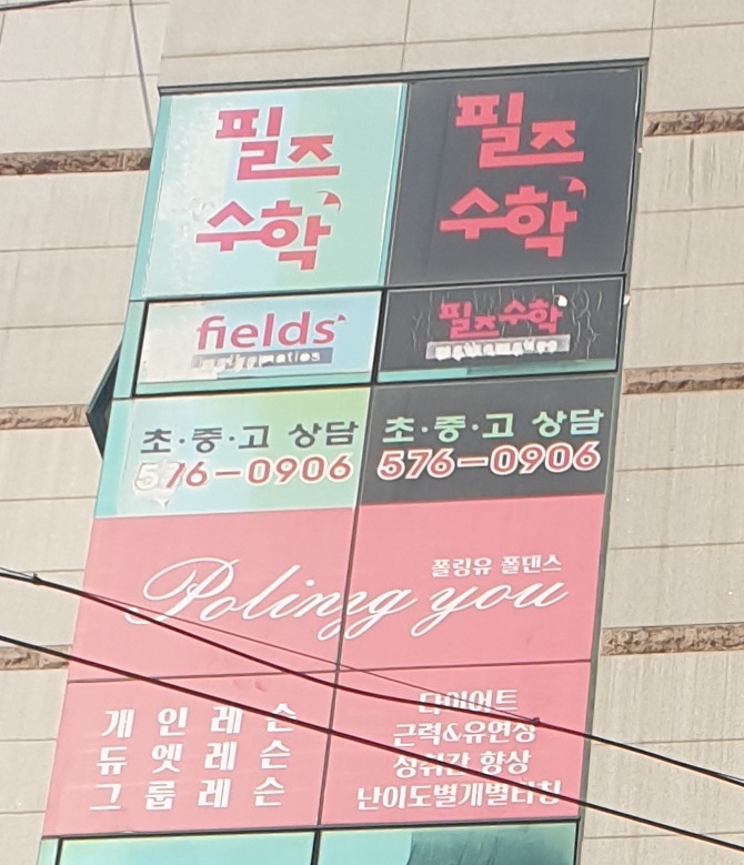 필즈수학