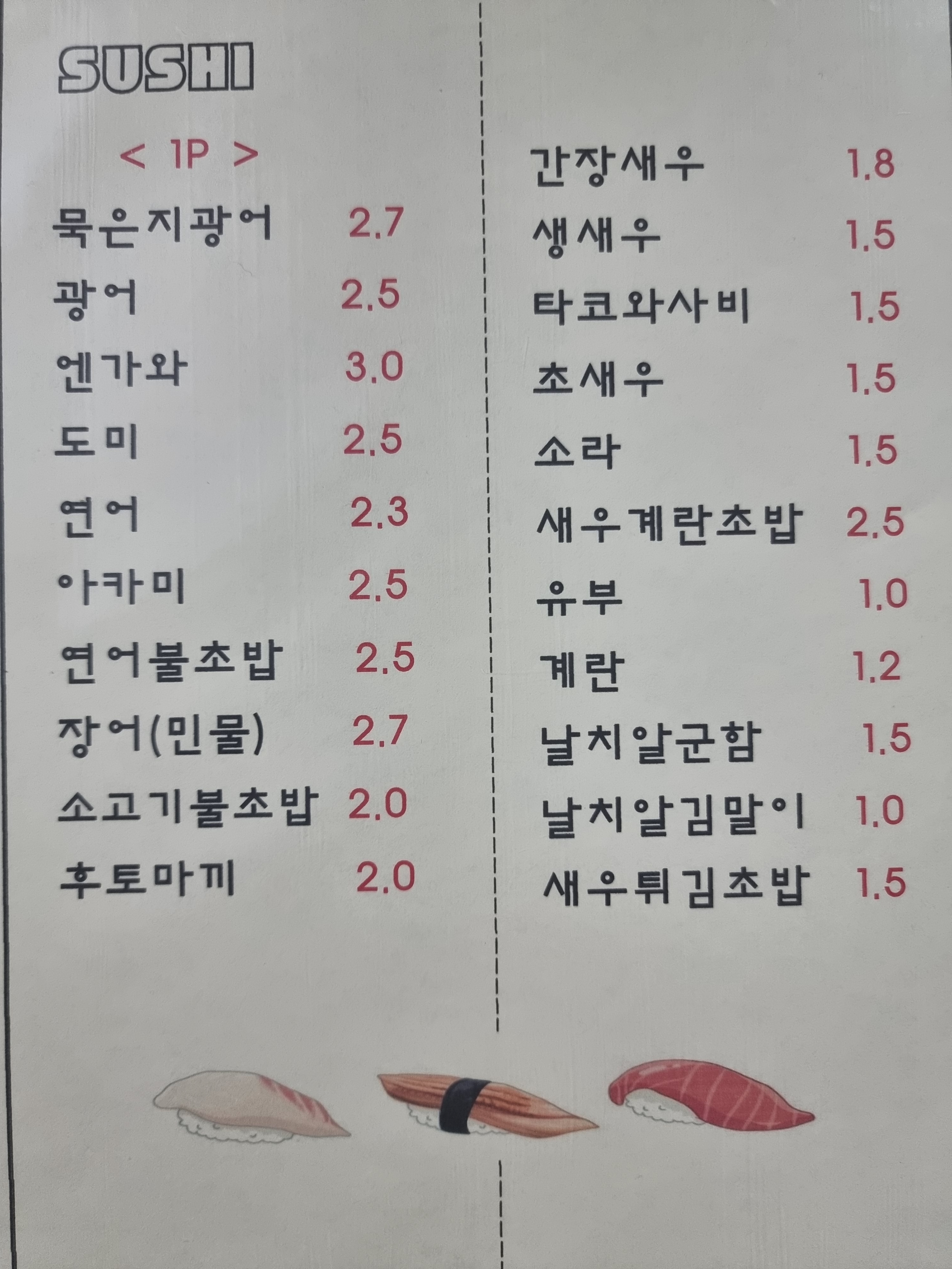 조쿤스시