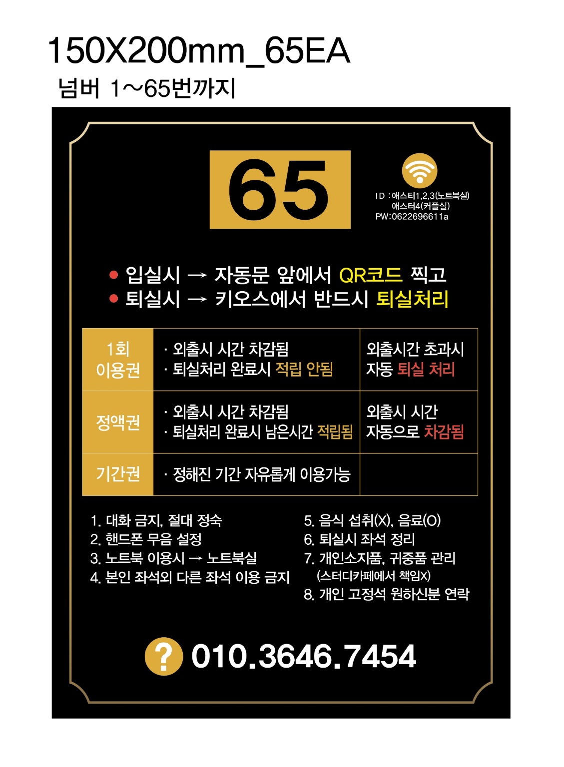 애스터스터디까페