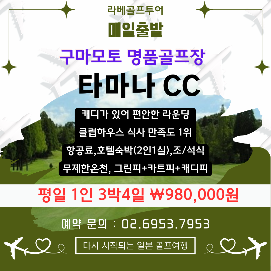 라베골프투어