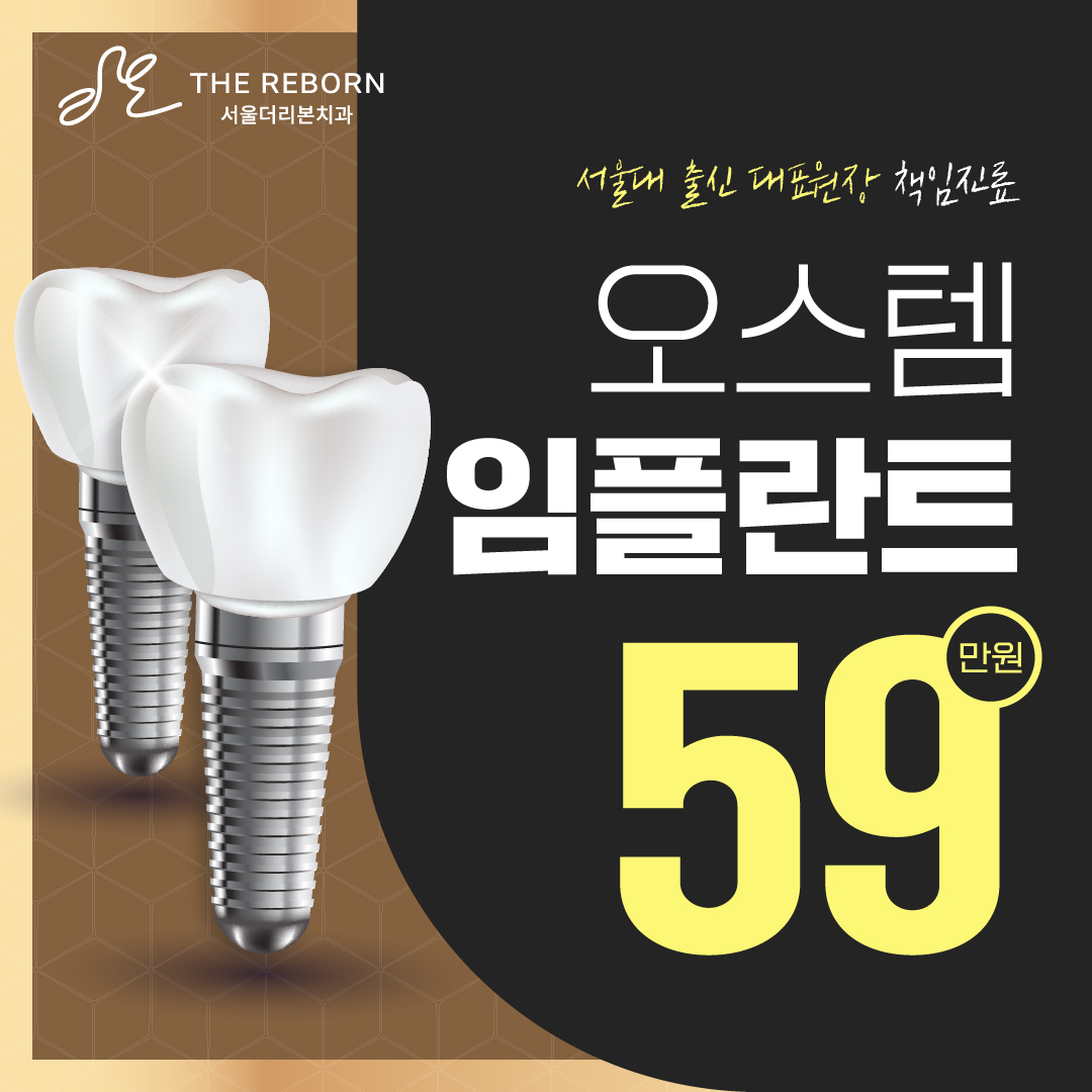서울더리본치과의원 수원
