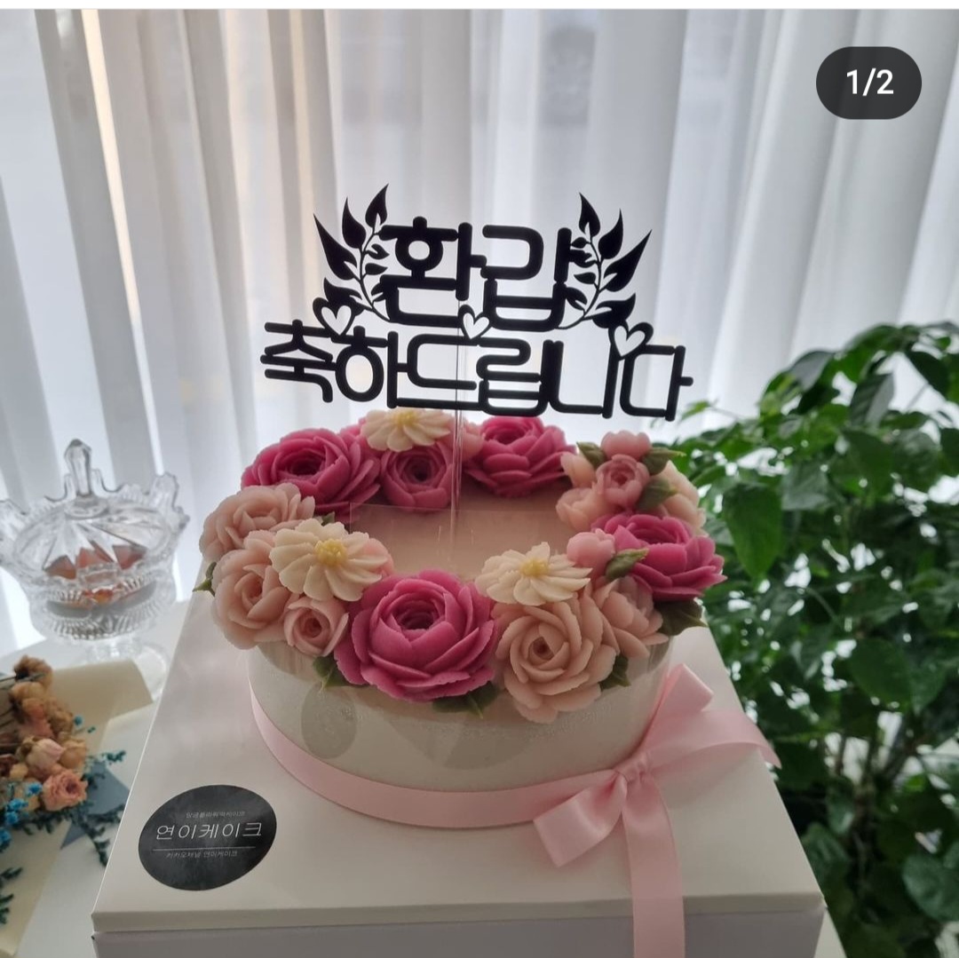 연이케이크