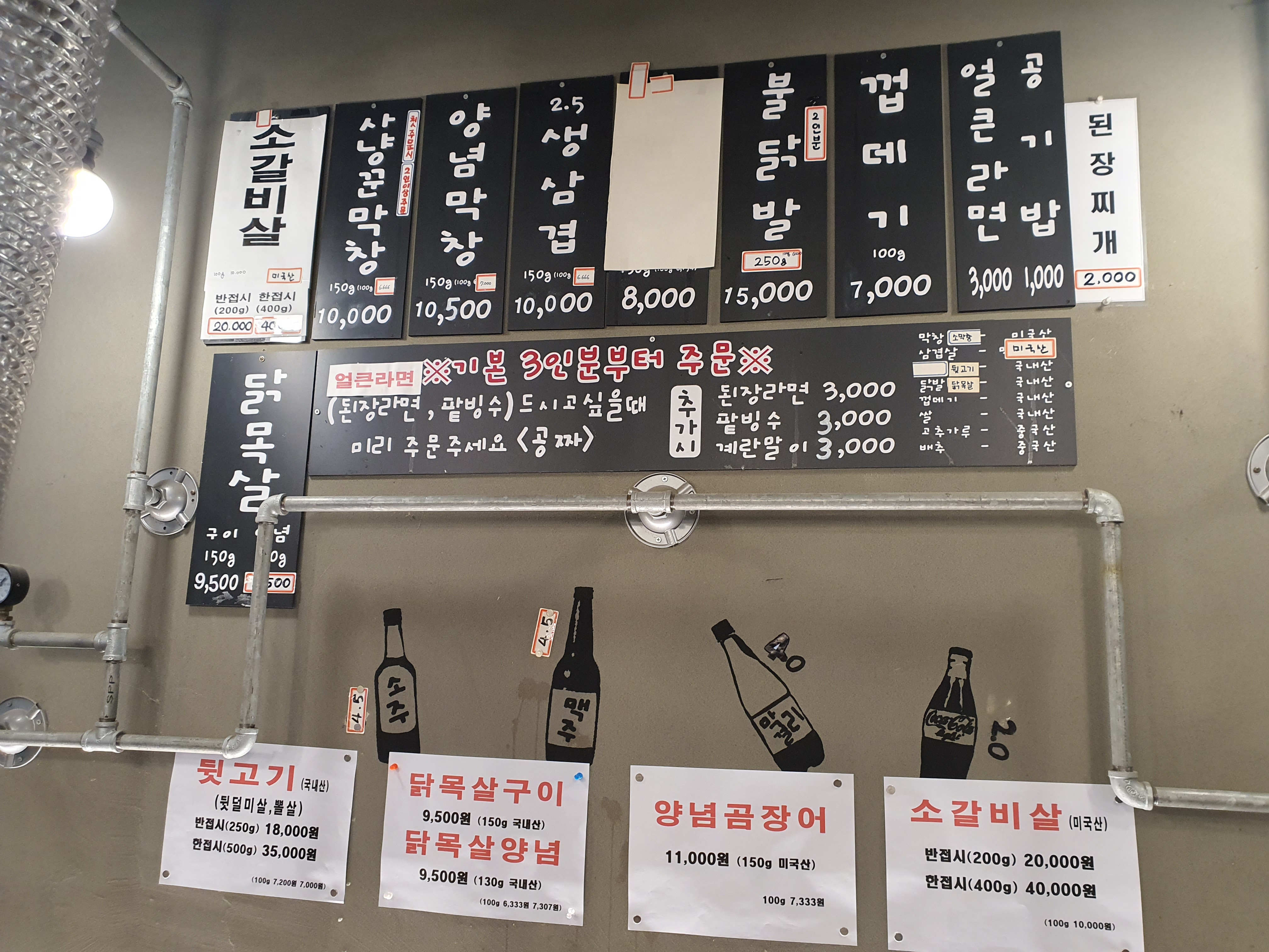 막창사냥꾼 각산점