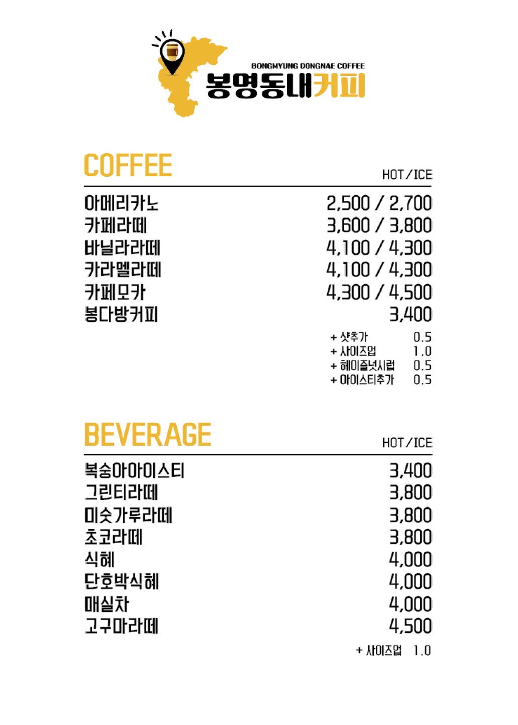 봉명동내커피 의정부시청점