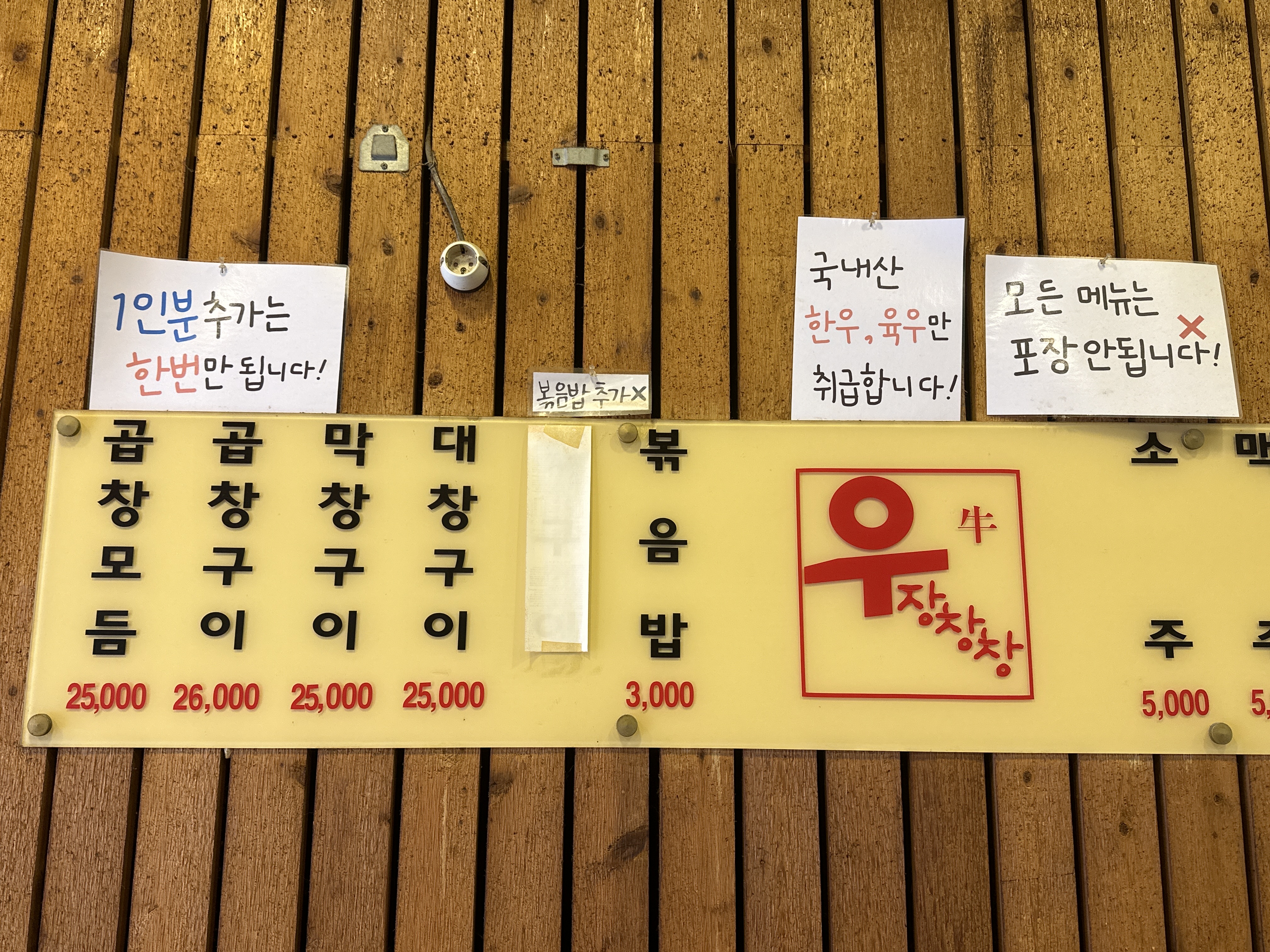 우장창창일산점
