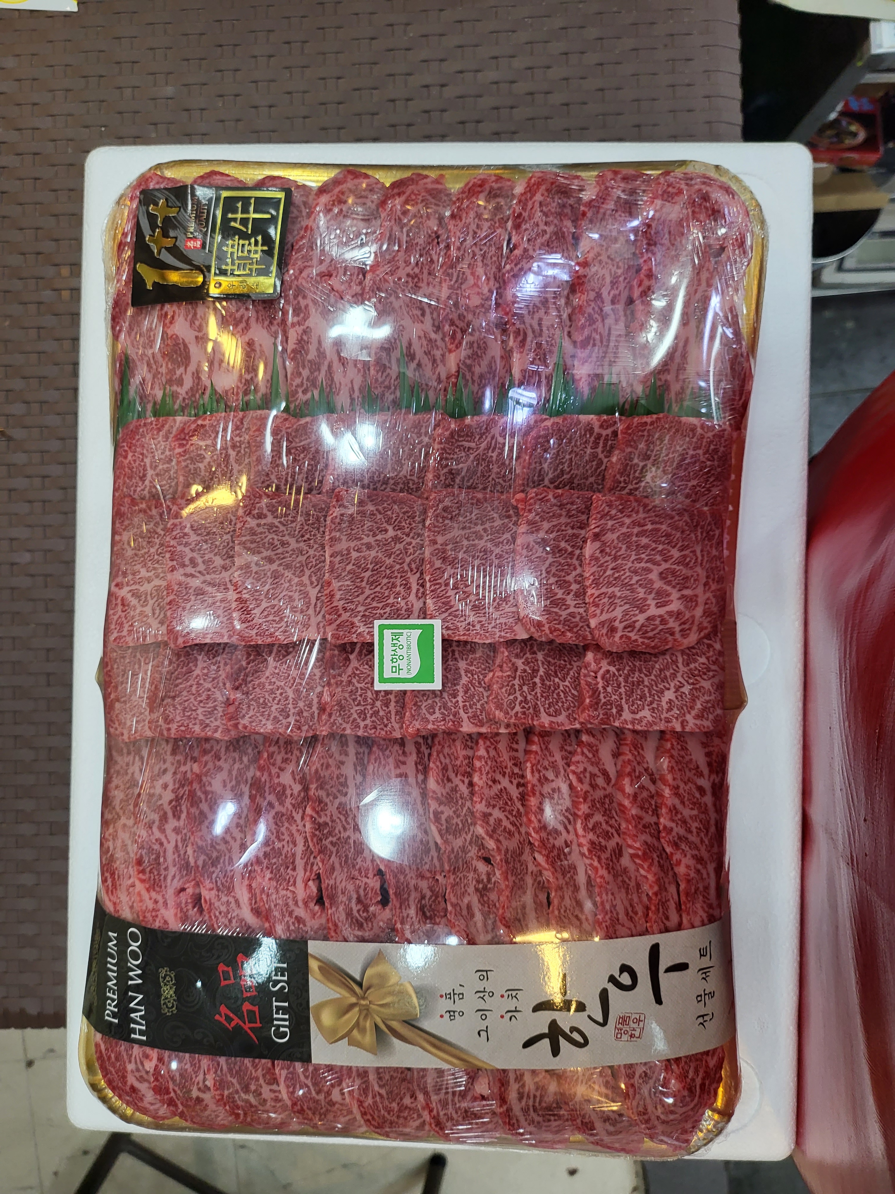 한우세상
