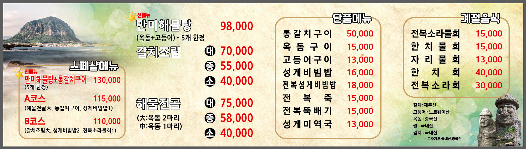 만미식당