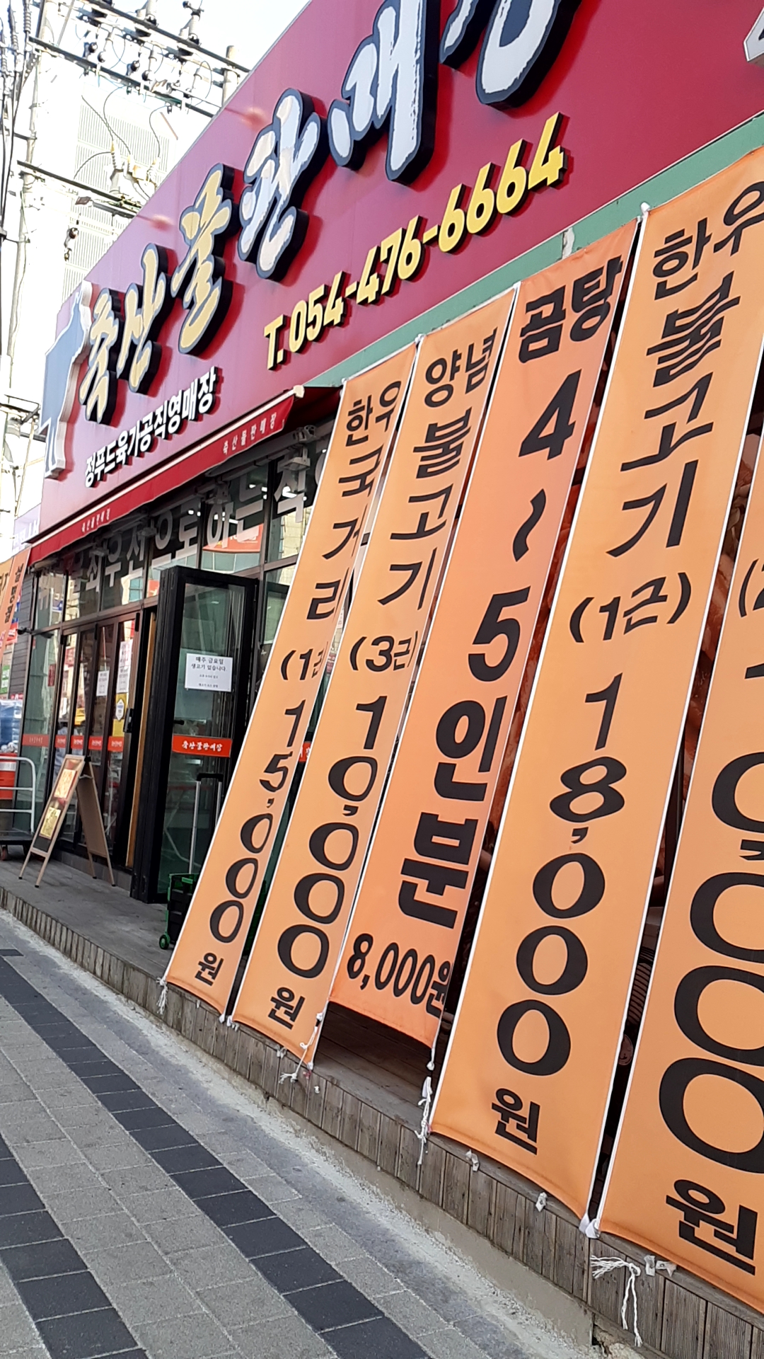정푸드