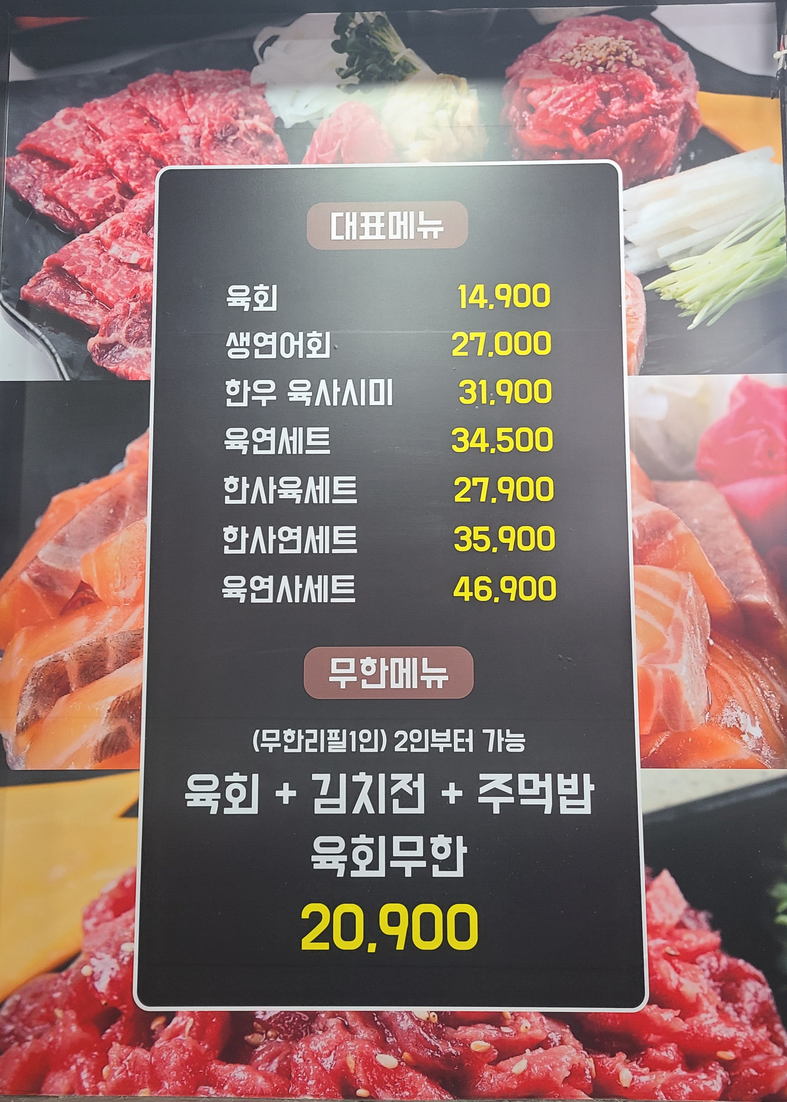 육회왕자연어공주 분당서현점