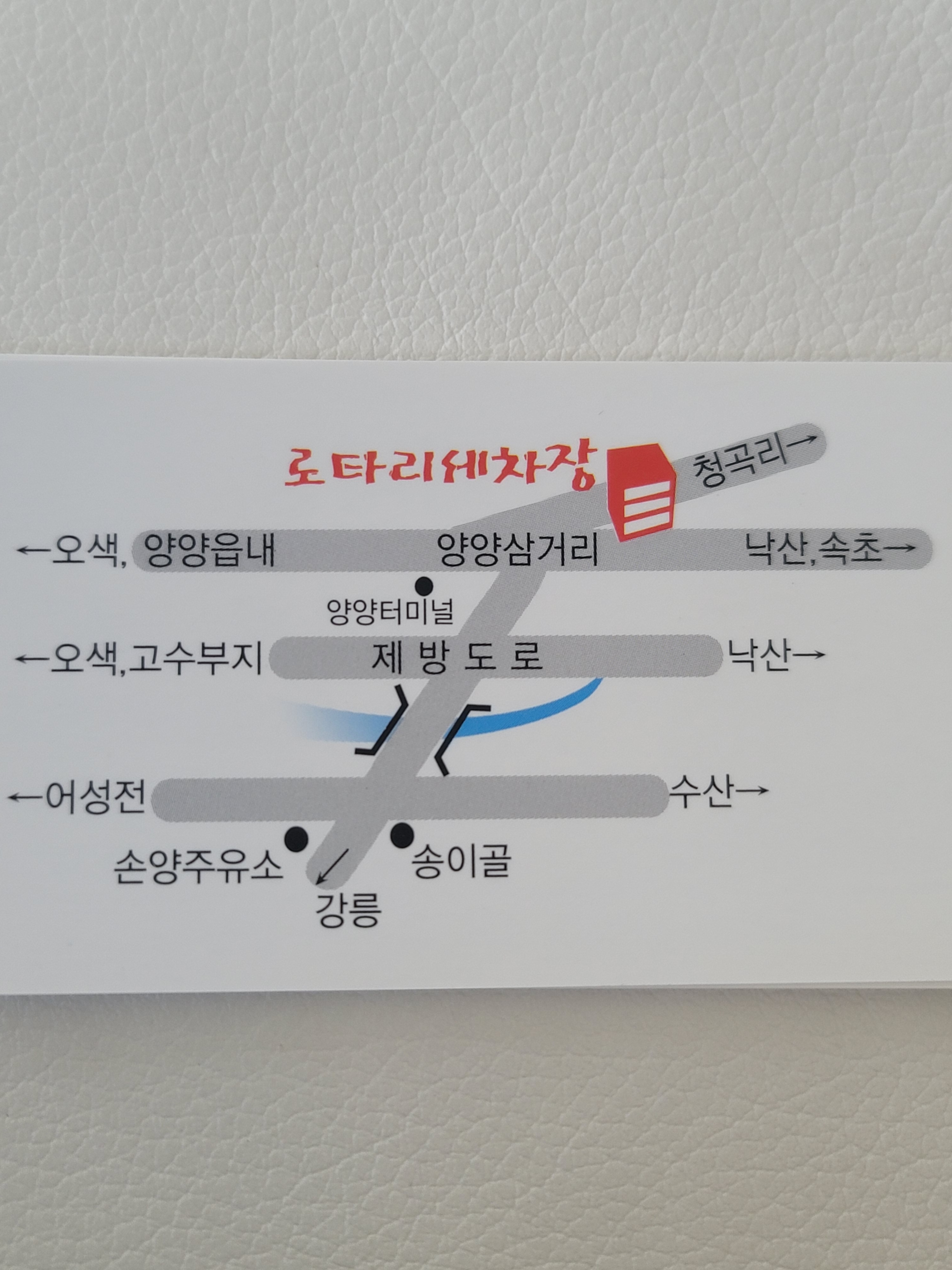 로타리세차장