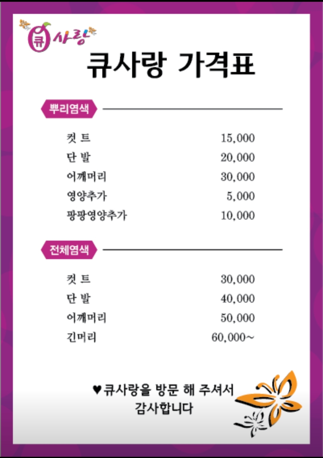 큐사랑 덕정점 대표 이미지