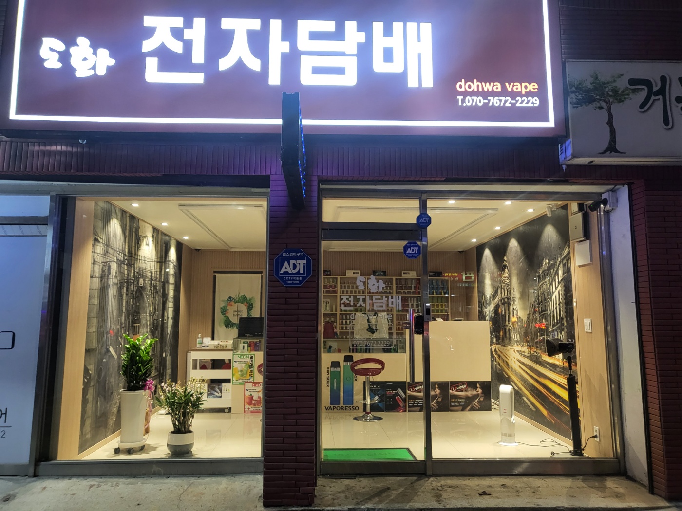 도화 전자담배
