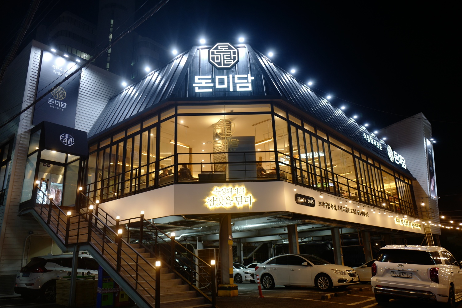 돈미담 하단본점