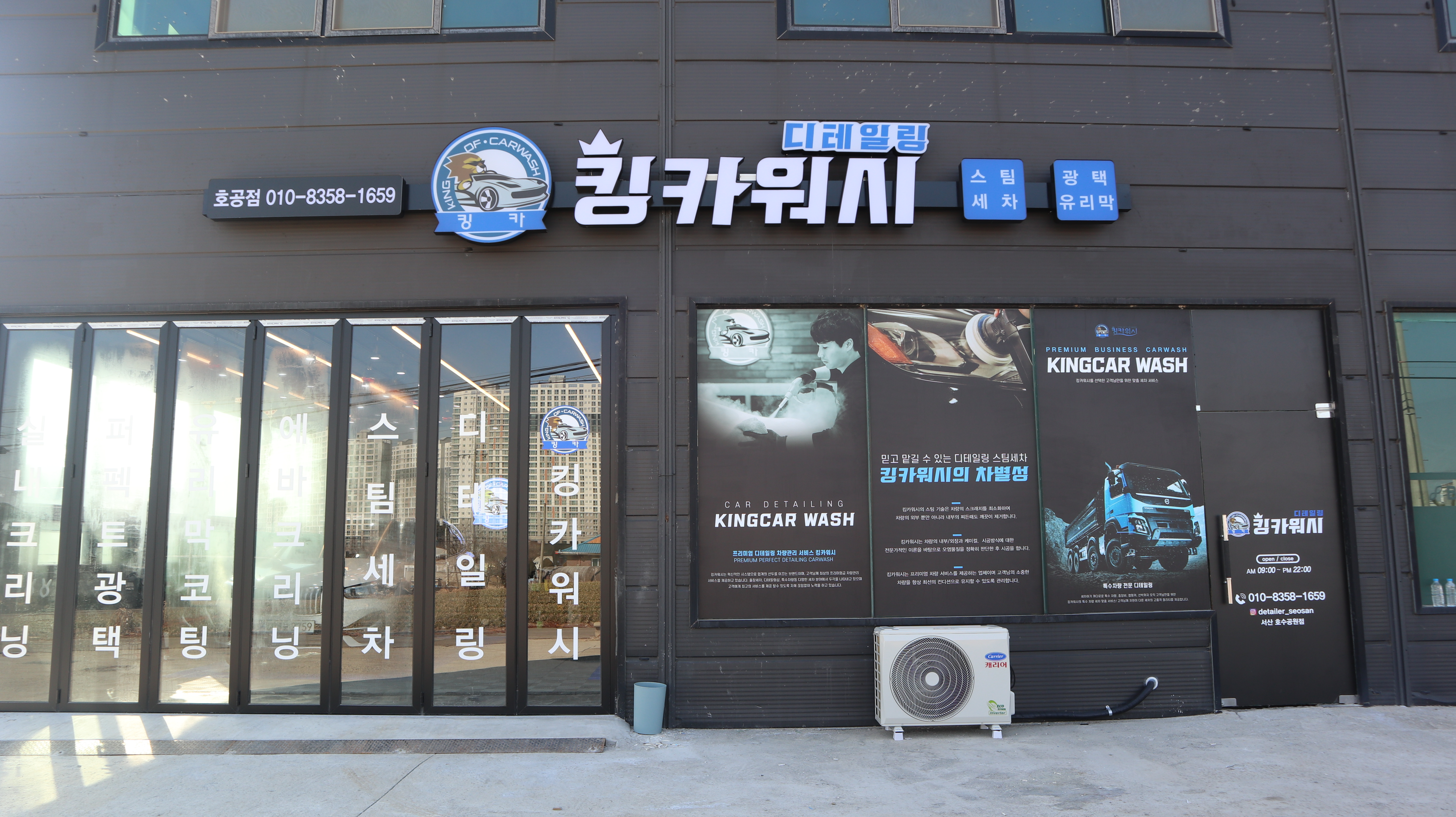서산스팀세차