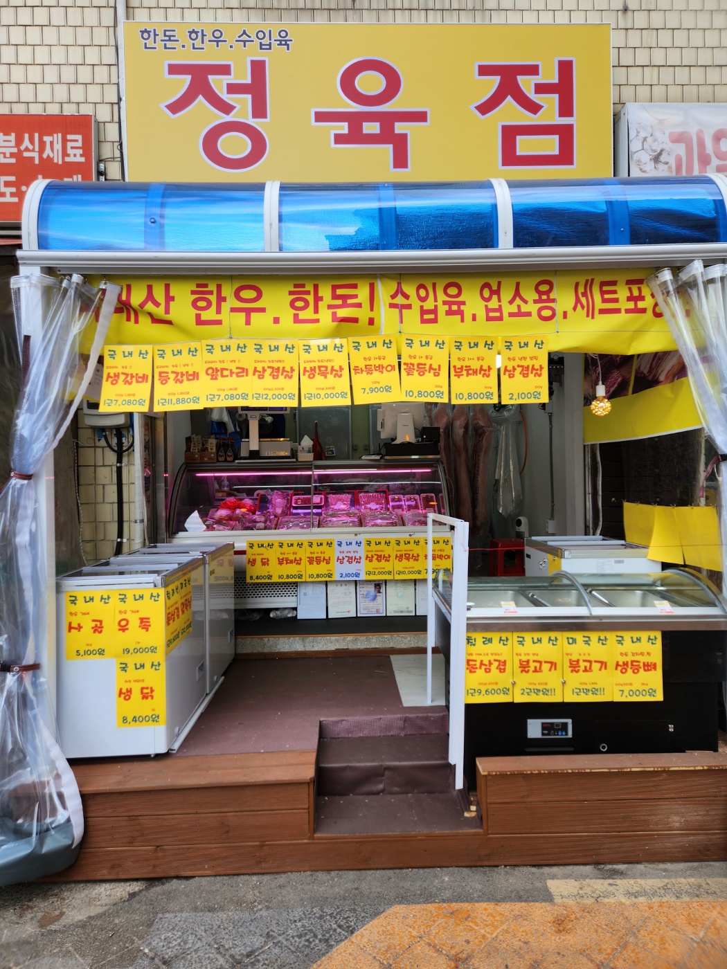 드림축산