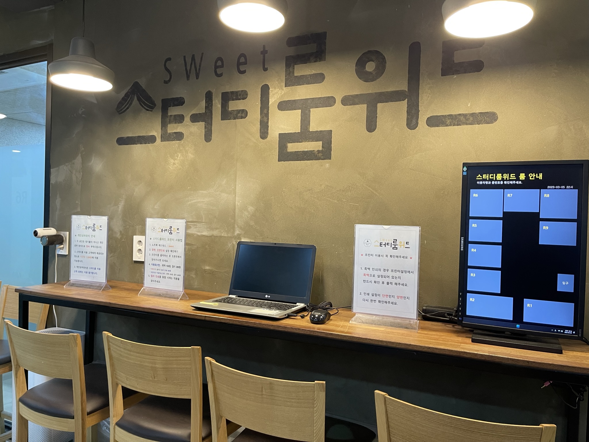 스터디룸위드 당산점