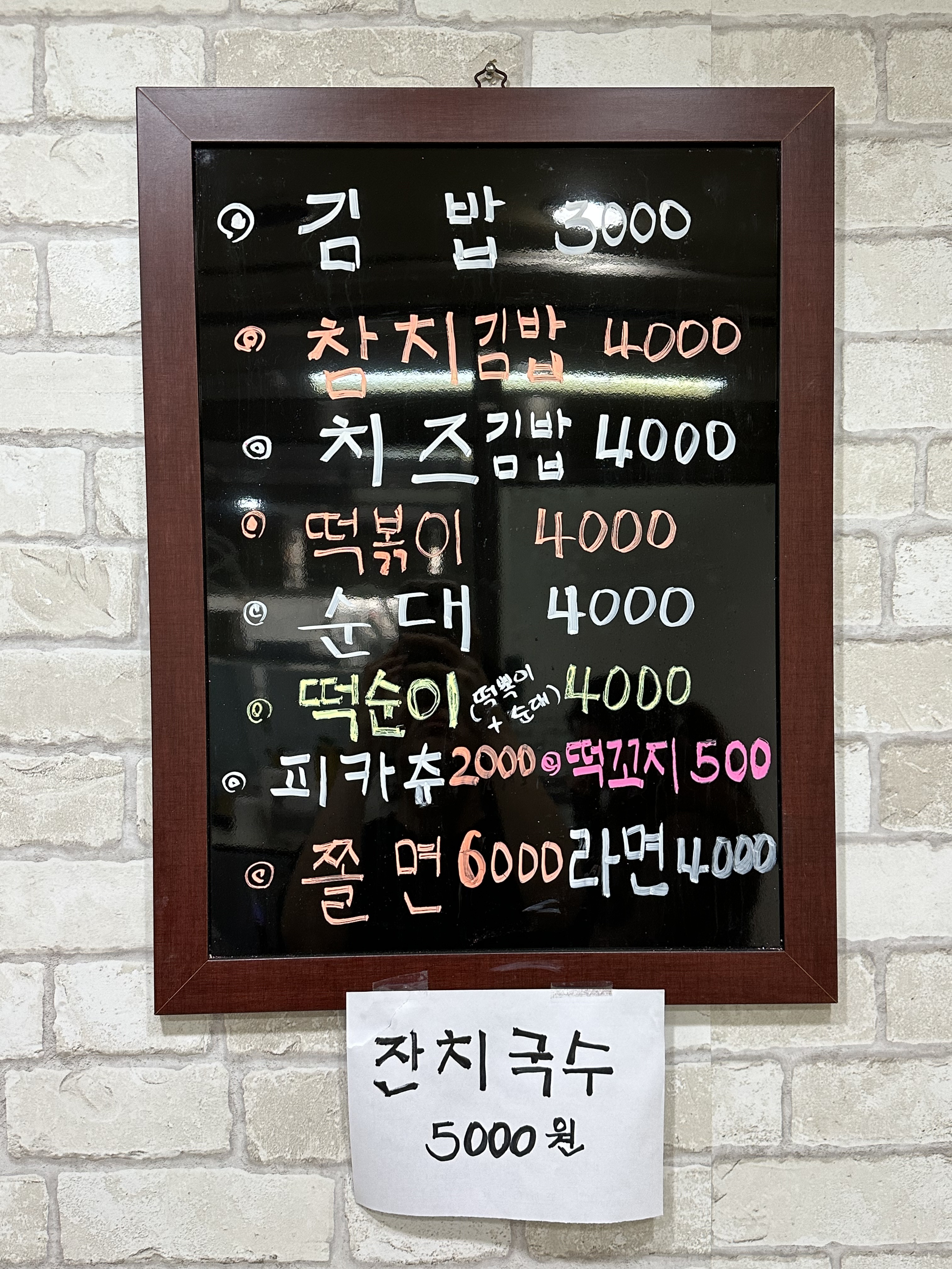 주공분식