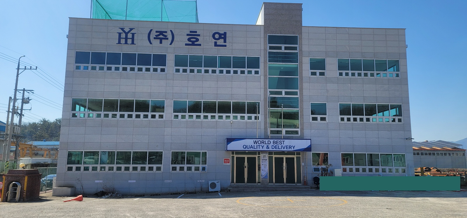 호연