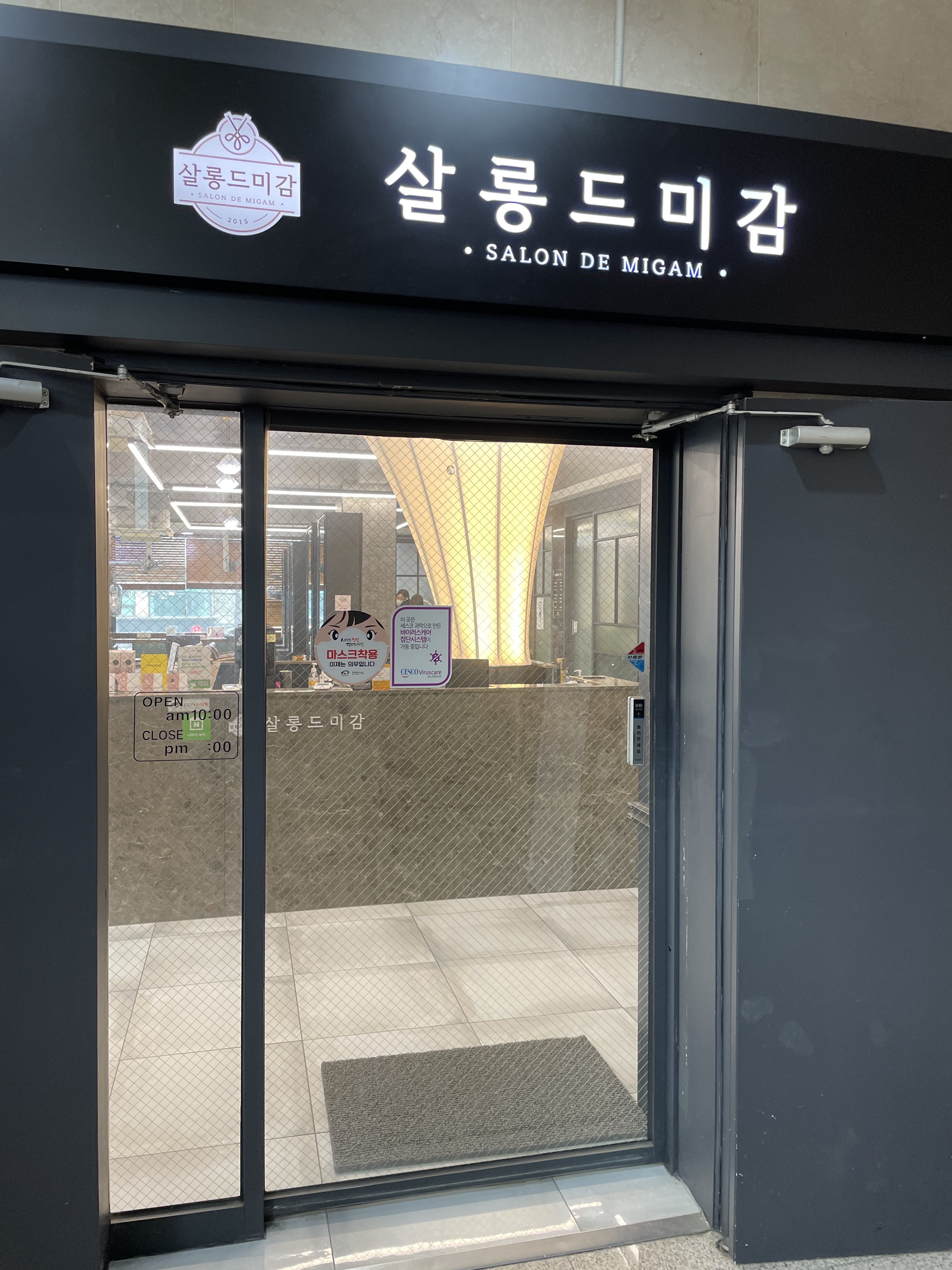 살롱드미감 뷰티
