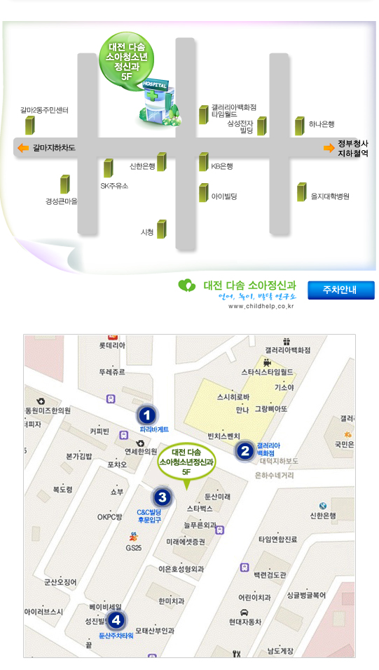 다솜정신건강의학과 대표 이미지