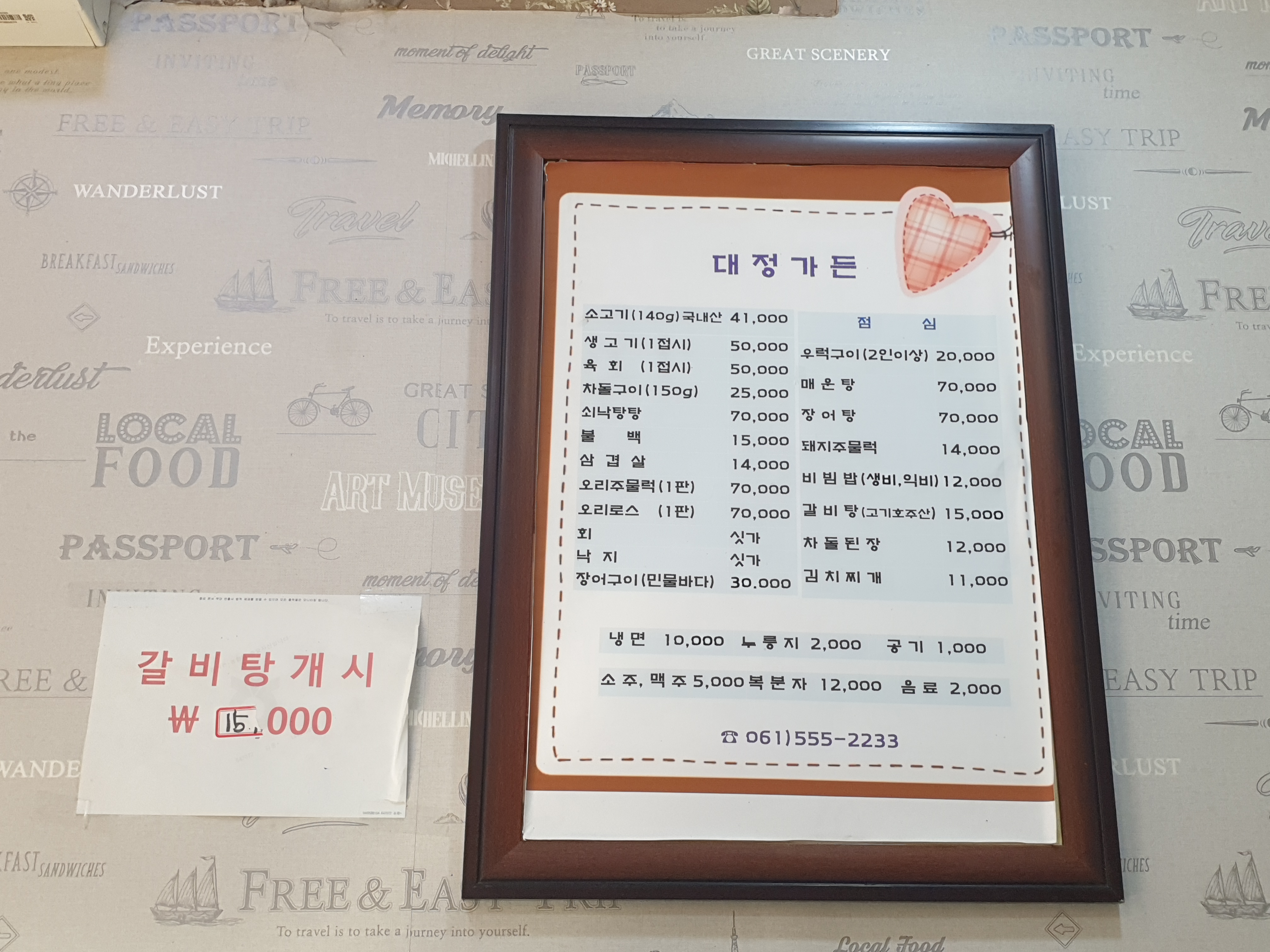 대정가든