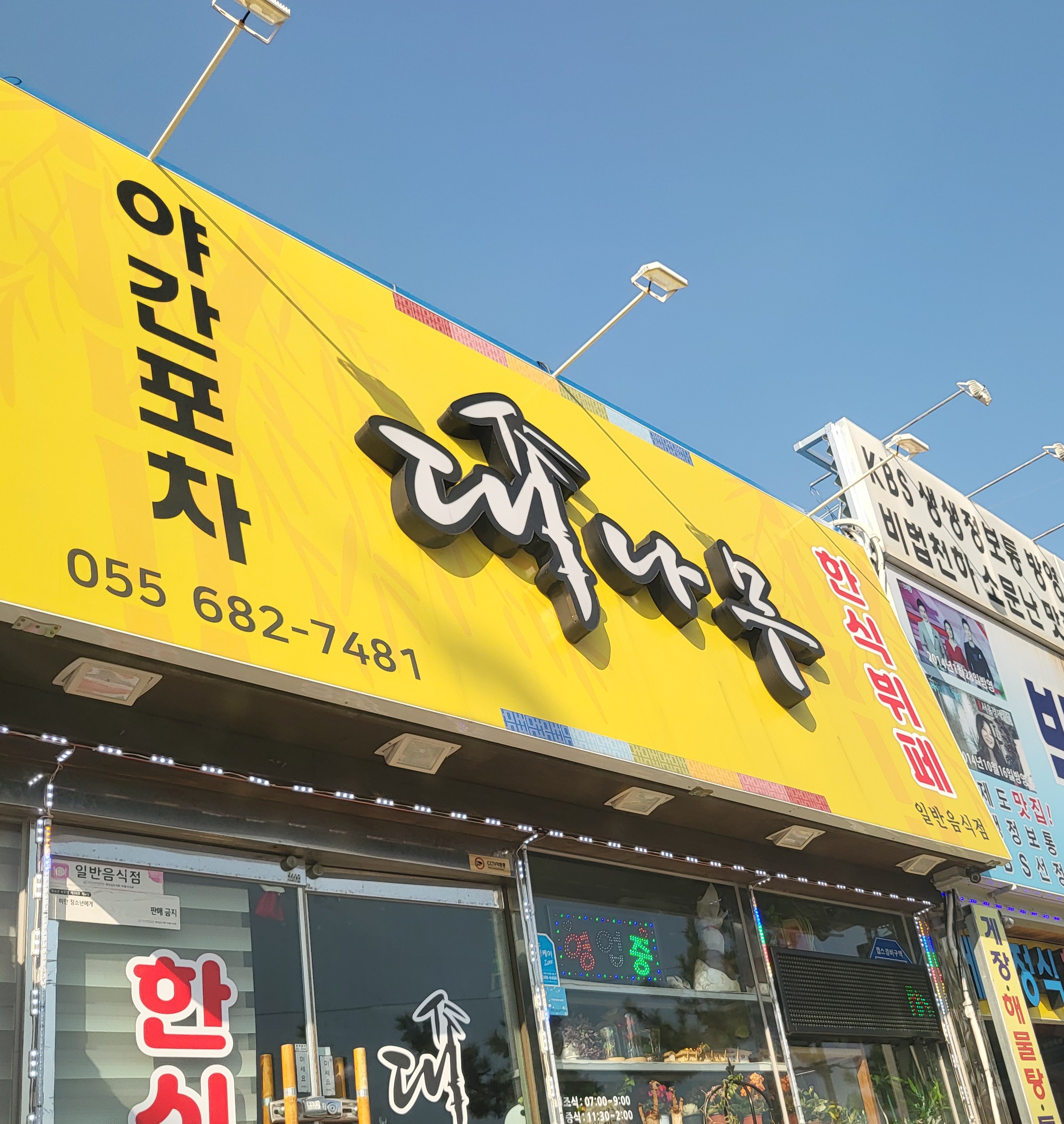 대나무