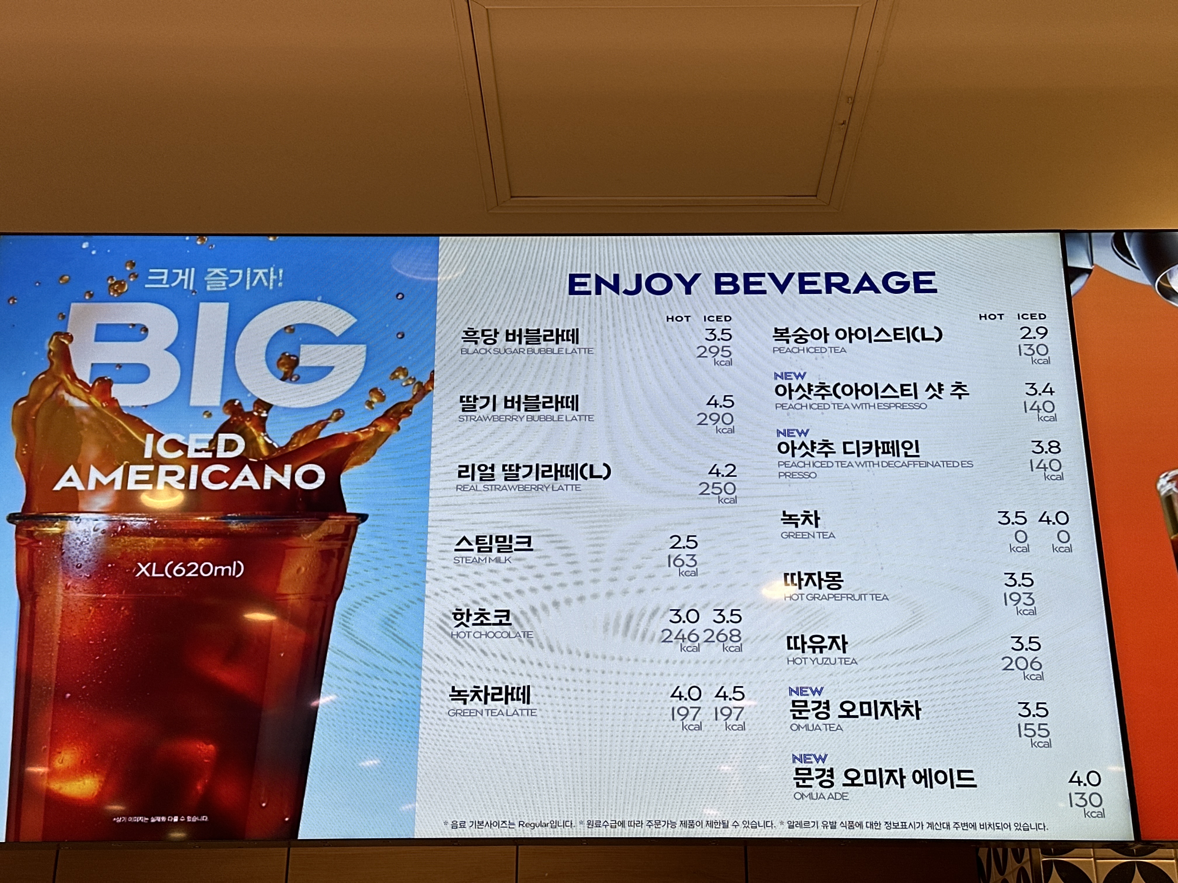 파리바게뜨 서울대녹두점