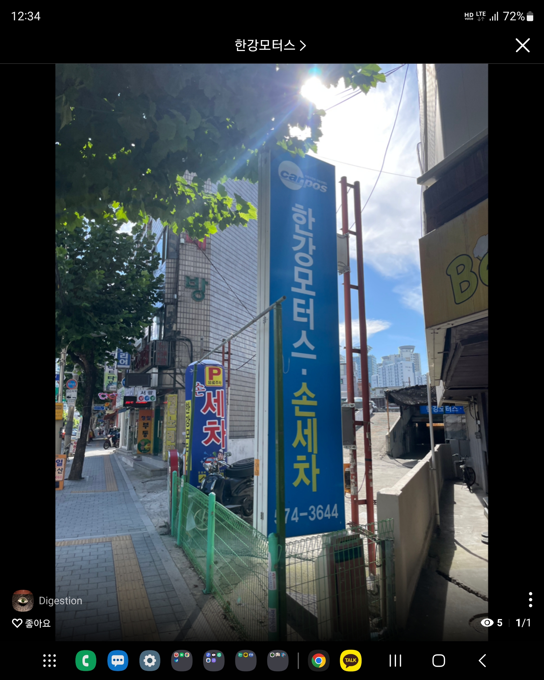 한강모터스 대표 이미지