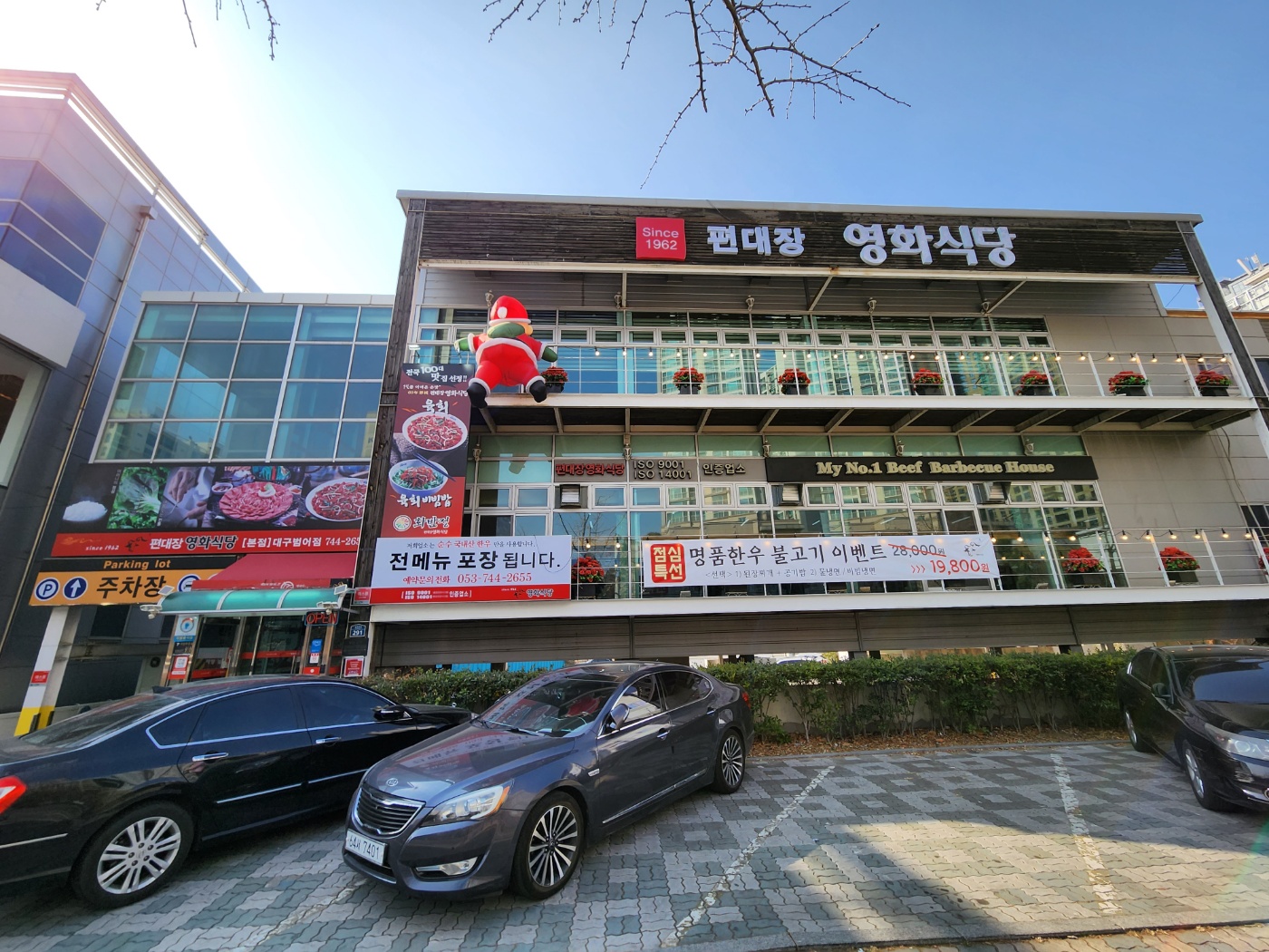 편대장영화식당 범어점