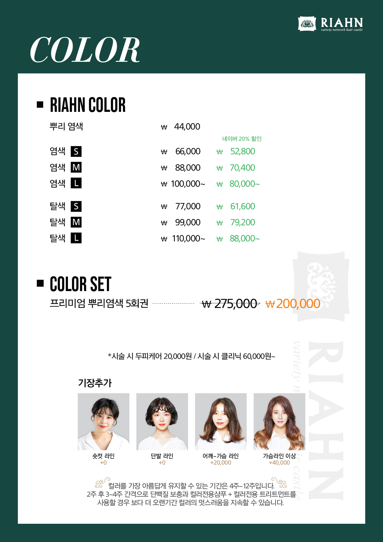 리안헤어 거북섬호반프라자점