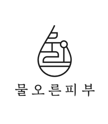 물오른피부 신월성점 대표 이미지