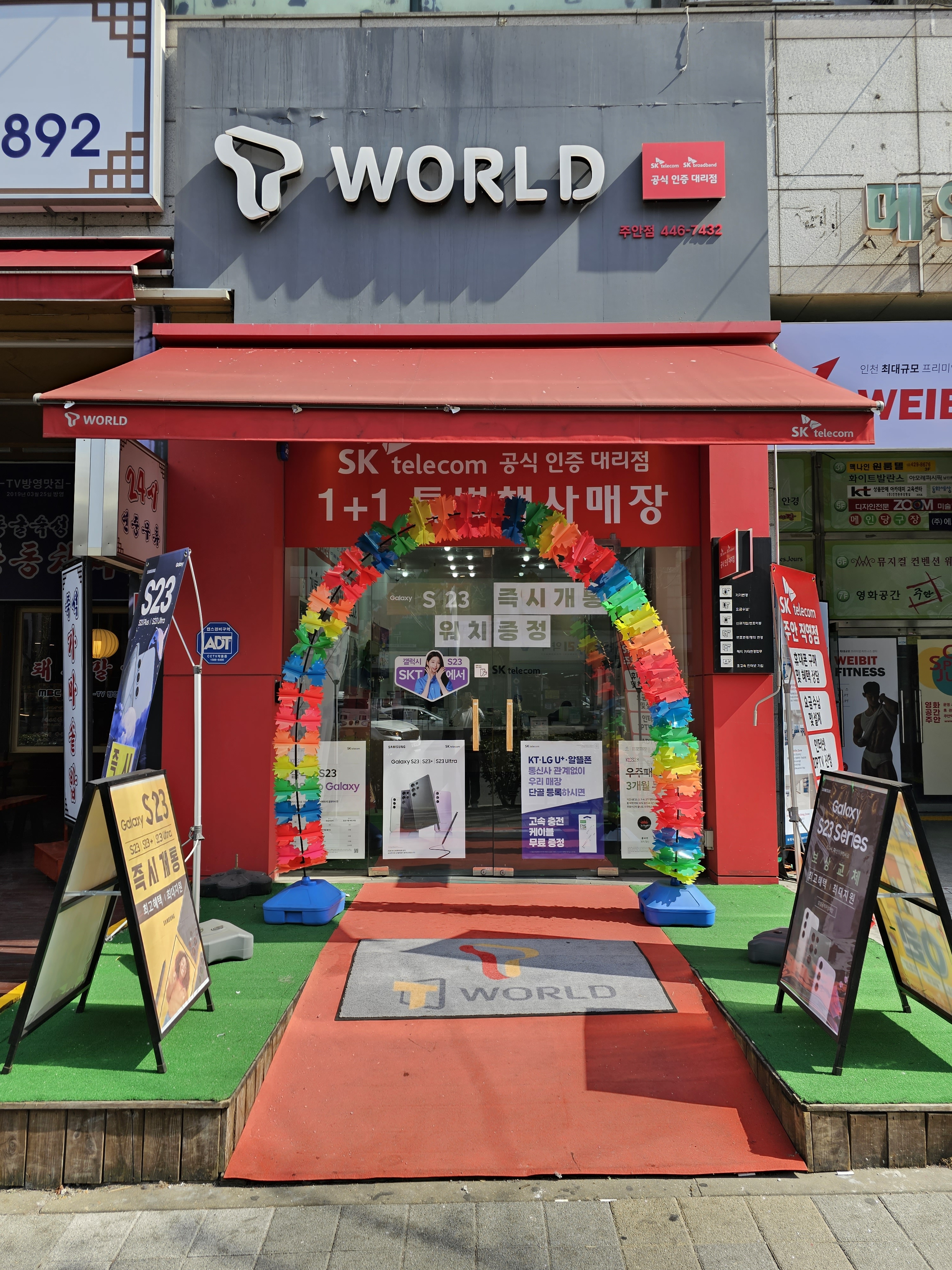 SK텔레콤 창도 주안점