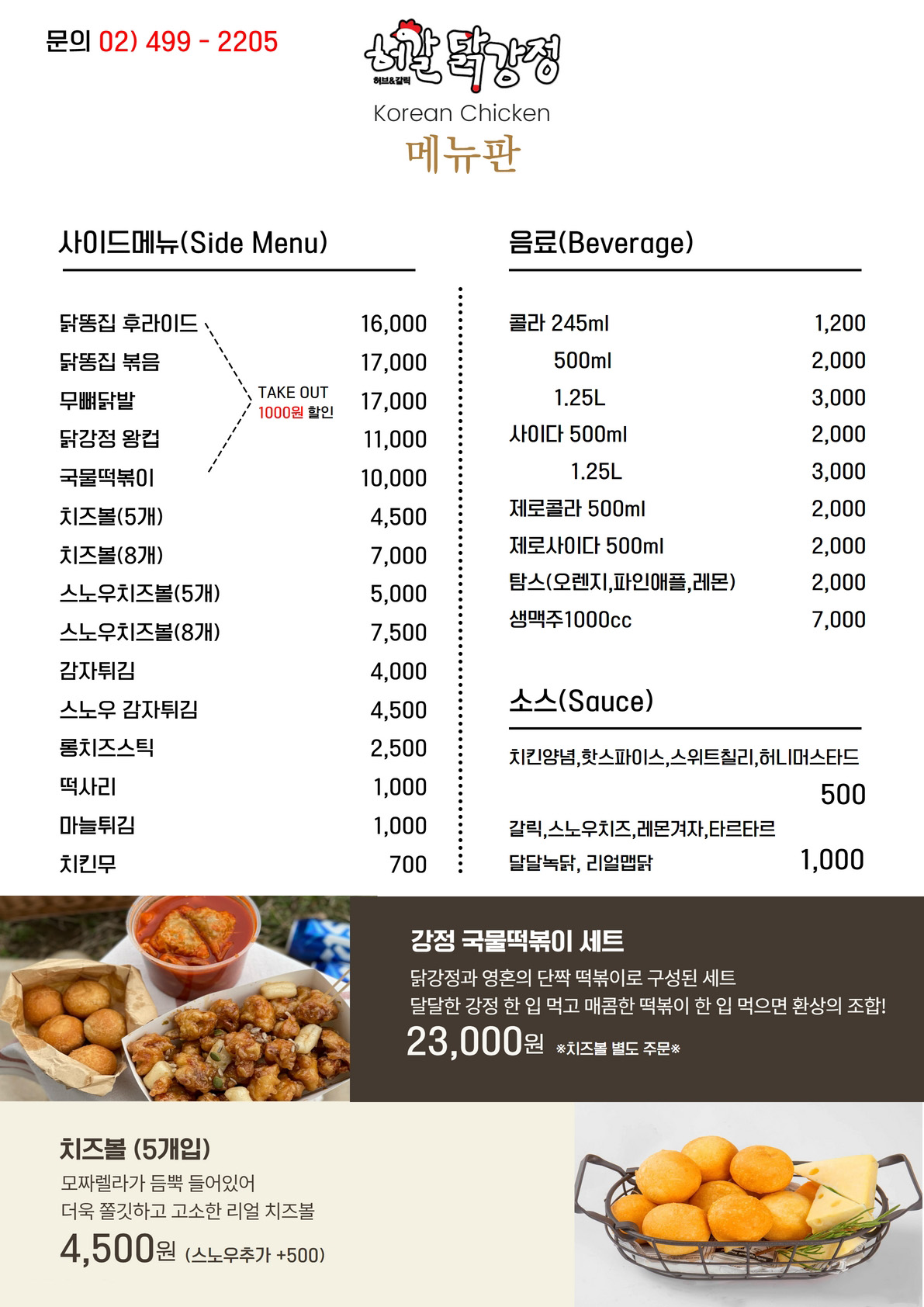 허갈닭강정 서울자양점