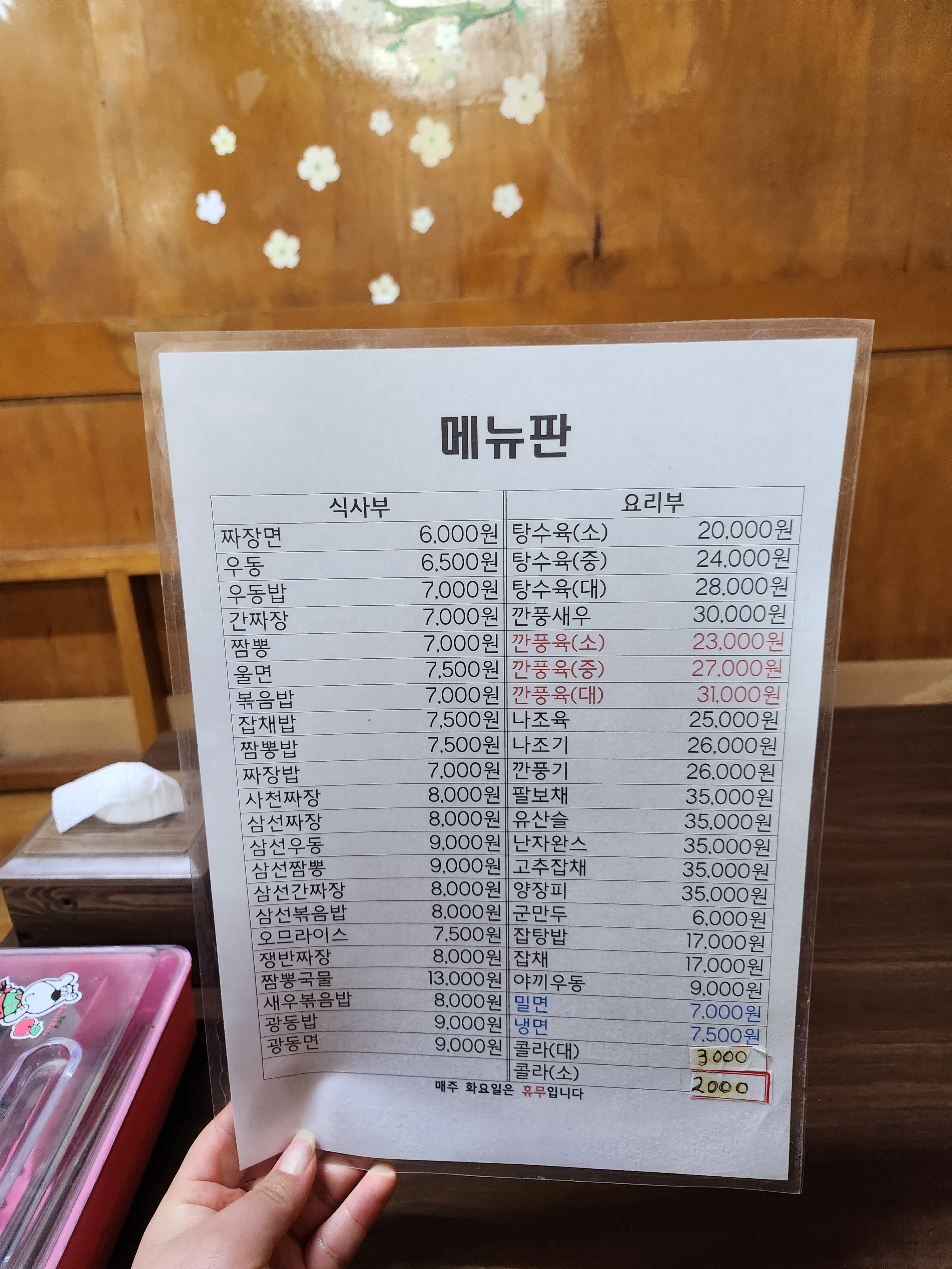 야래향