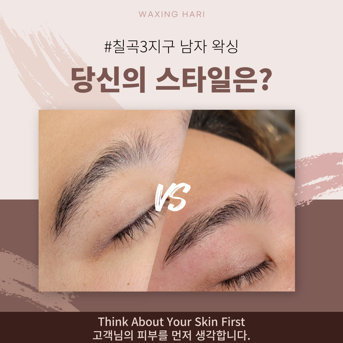 헤어하리
