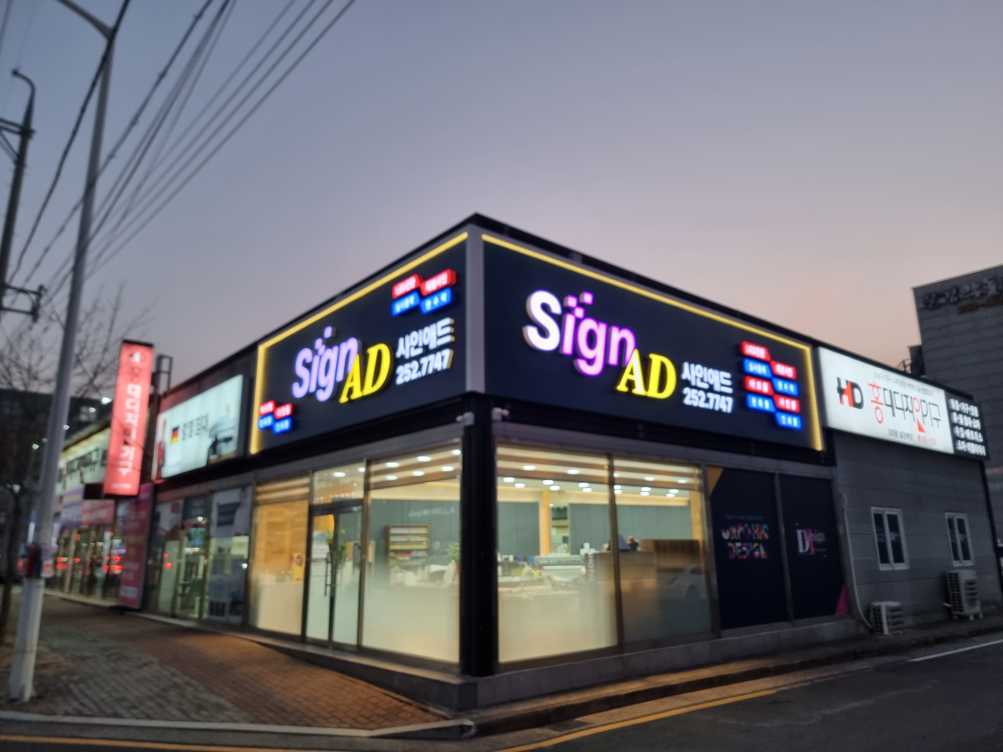 사인애드